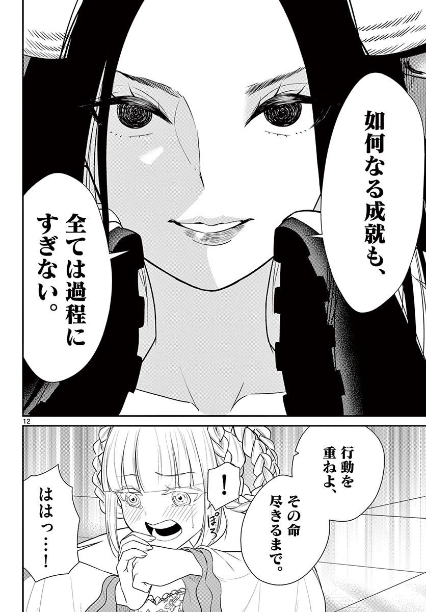 Bonnou Saiyuuki Chap 25 - Next Chap 26