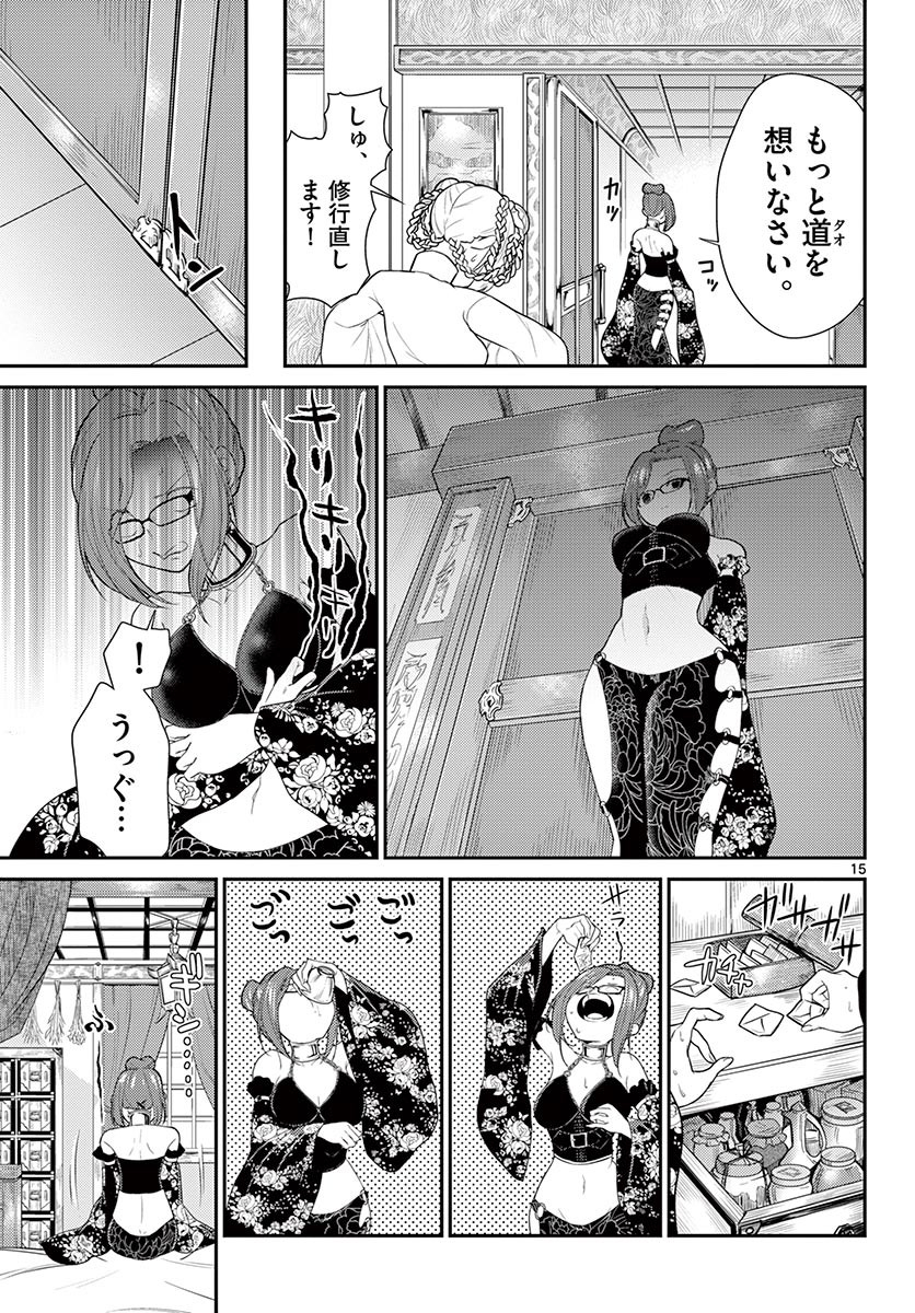 Bonnou Saiyuuki Chap 25 - Next Chap 26