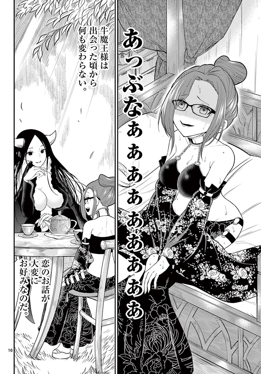 Bonnou Saiyuuki Chap 25 - Next Chap 26