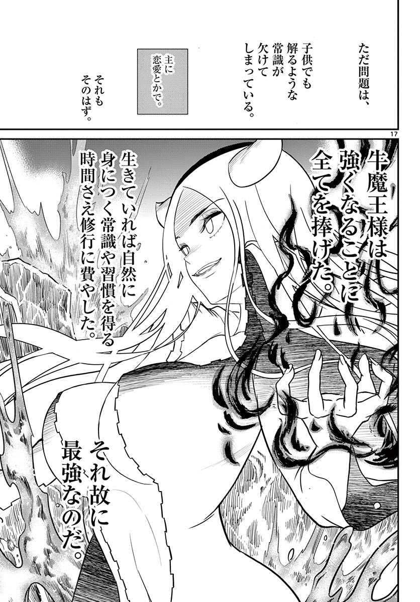 Bonnou Saiyuuki Chap 25 - Next Chap 26