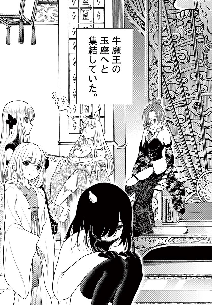Bonnou Saiyuuki Chap 25 - Next Chap 26