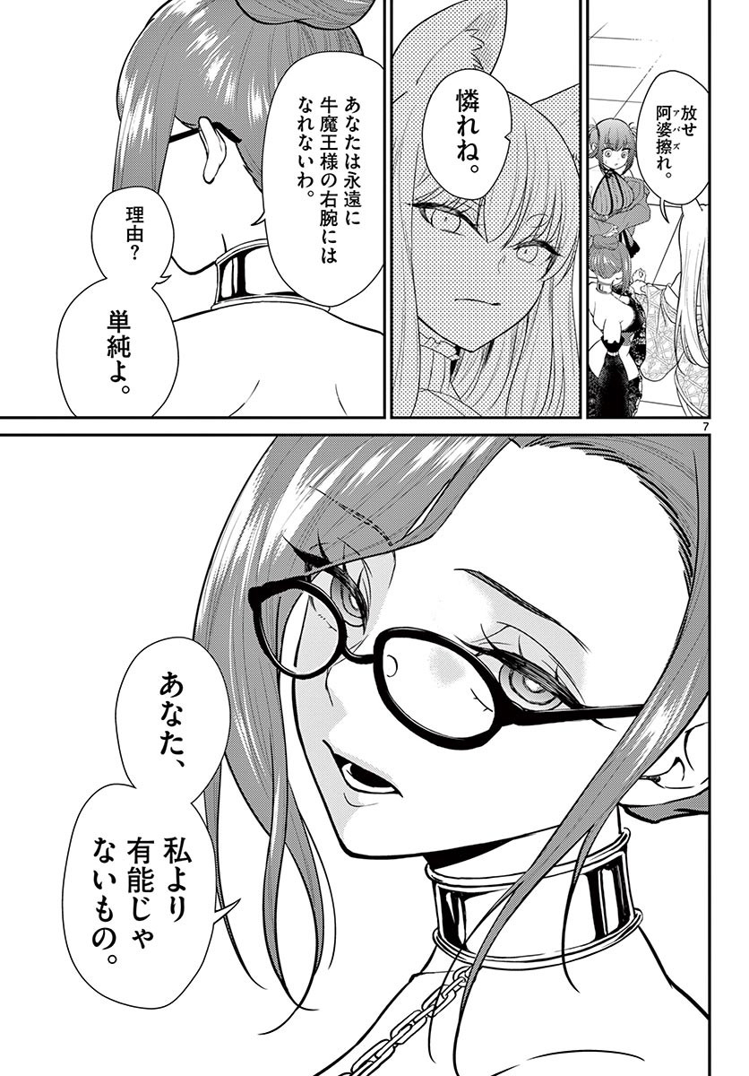 Bonnou Saiyuuki Chap 25 - Next Chap 26