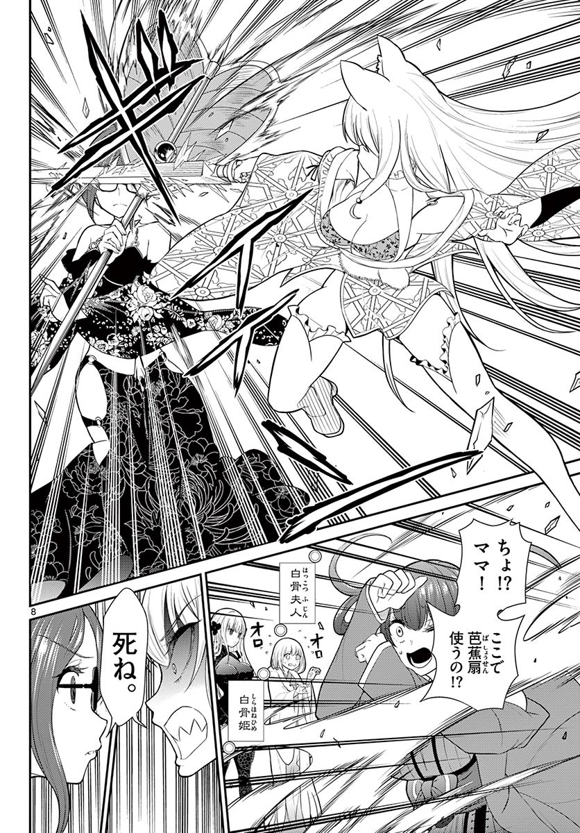 Bonnou Saiyuuki Chap 25 - Next Chap 26