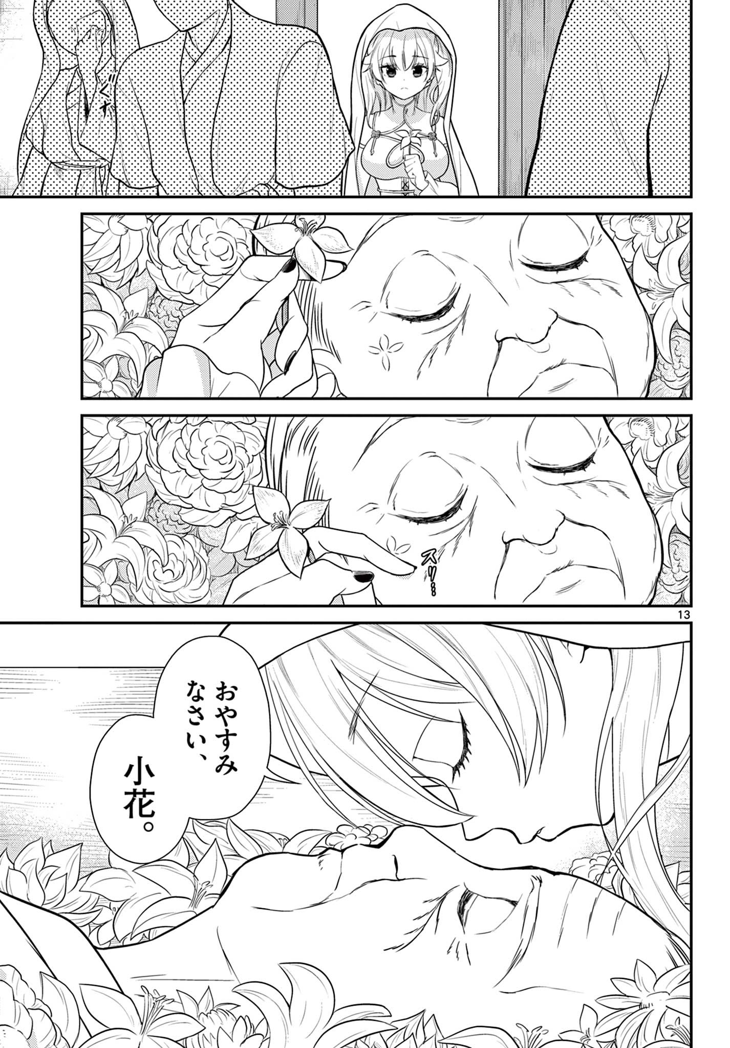 Bonnou Saiyuuki Chap 27 - Next Chap 28