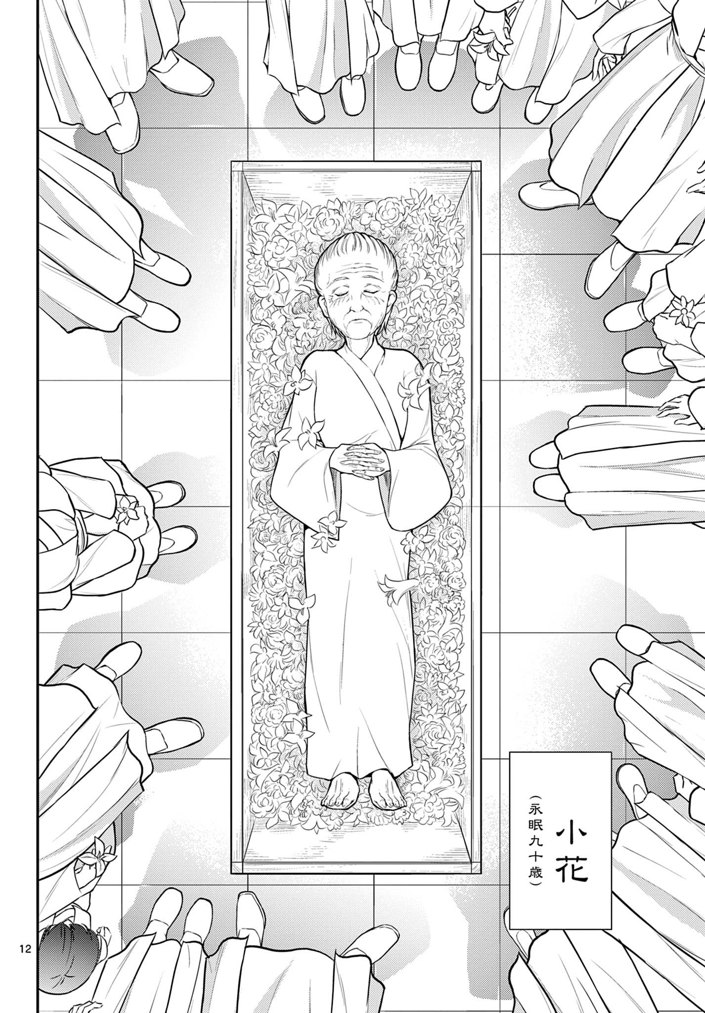 Bonnou Saiyuuki Chap 27 - Next Chap 28