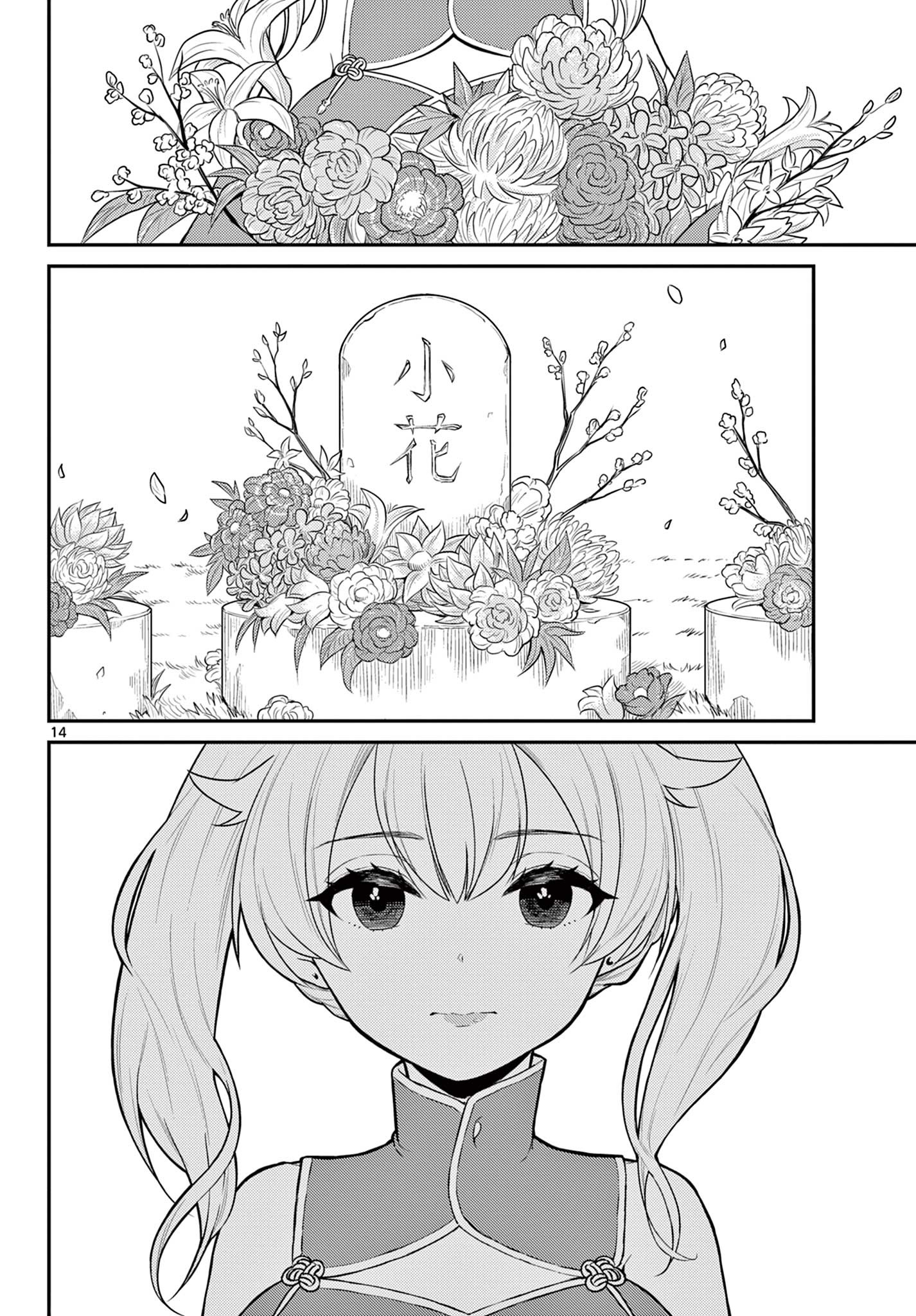 Bonnou Saiyuuki Chap 27 - Next Chap 28