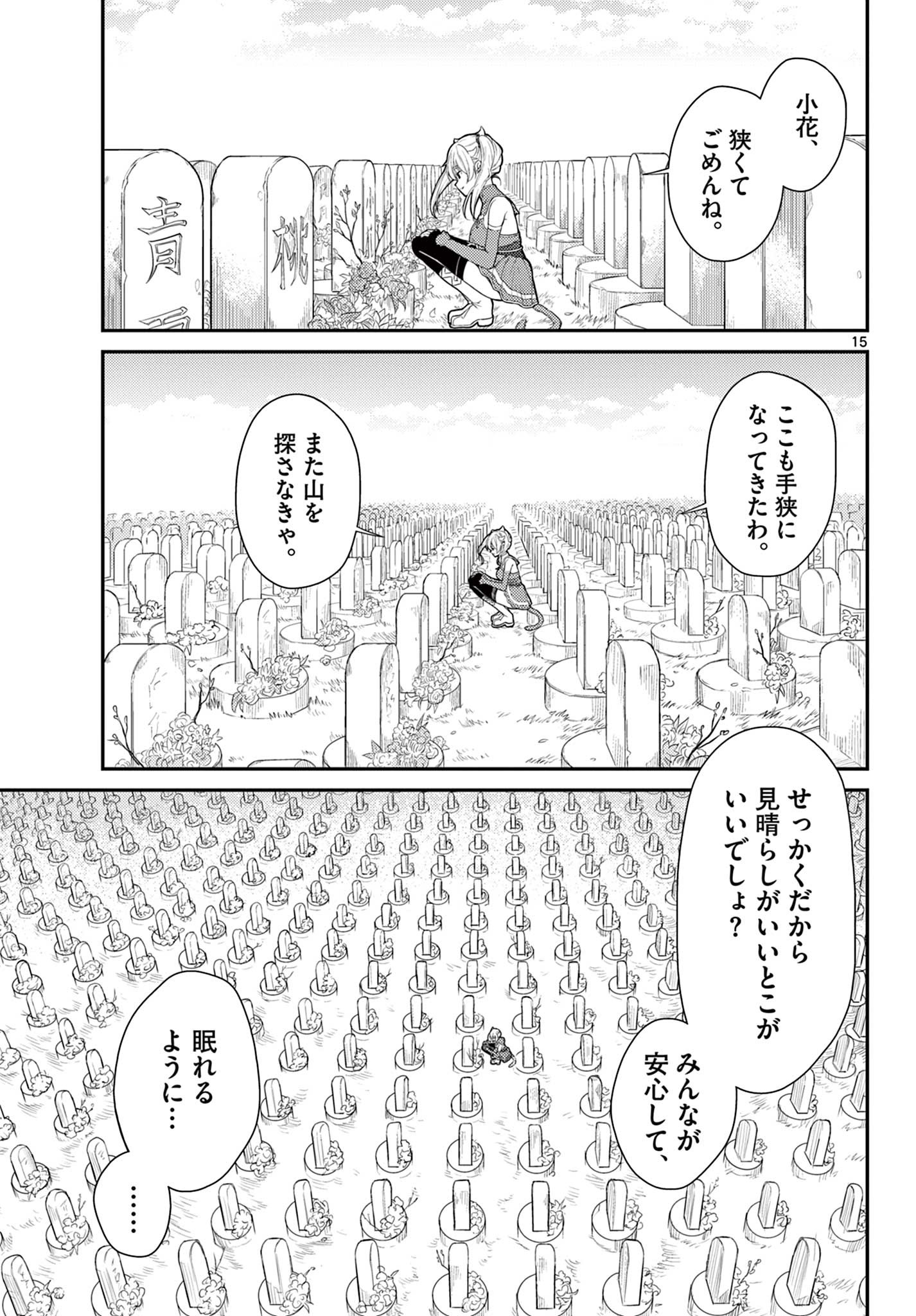 Bonnou Saiyuuki Chap 27 - Next Chap 28