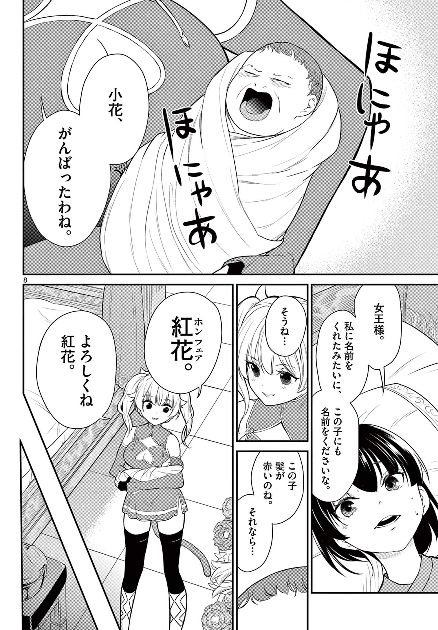 Bonnou Saiyuuki Chap 27 - Next Chap 28