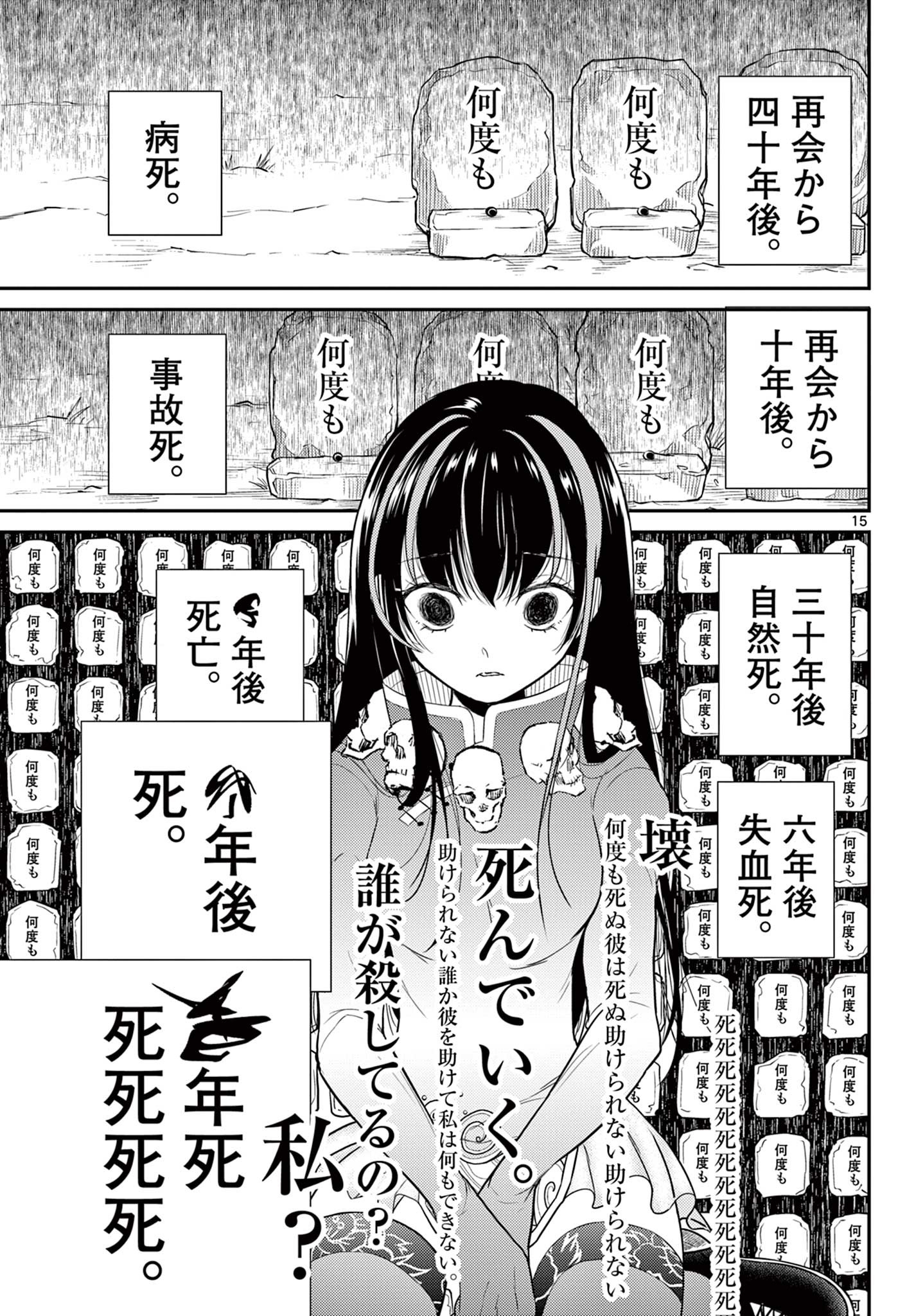 Bonnou Saiyuuki Chap 29 - Next Chap 30
