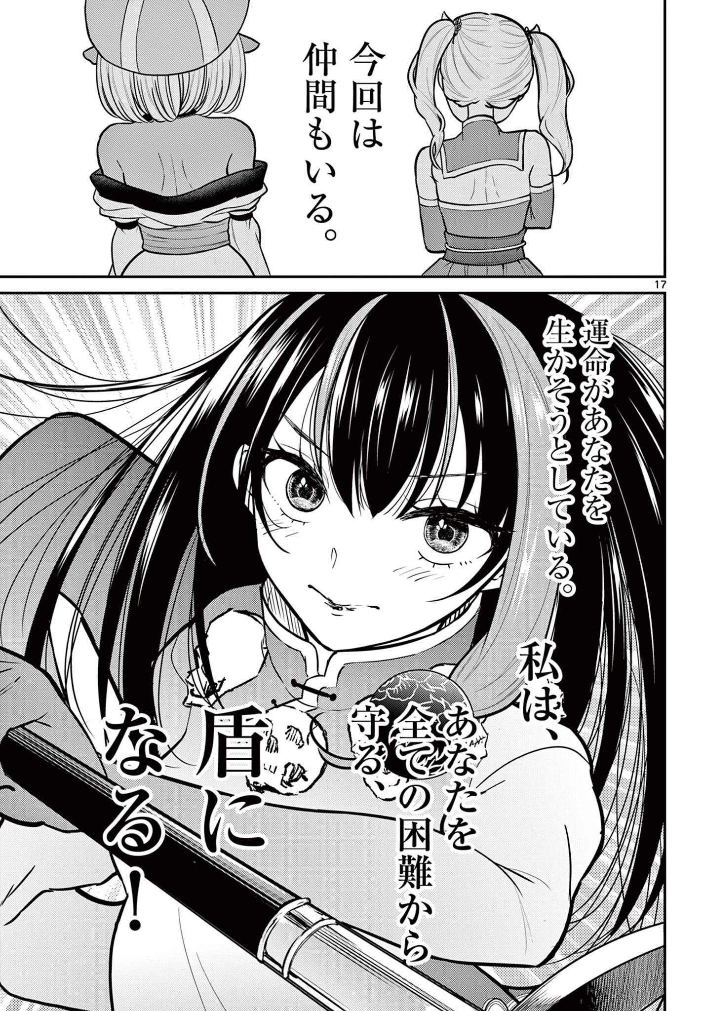 Bonnou Saiyuuki Chap 29 - Next Chap 30