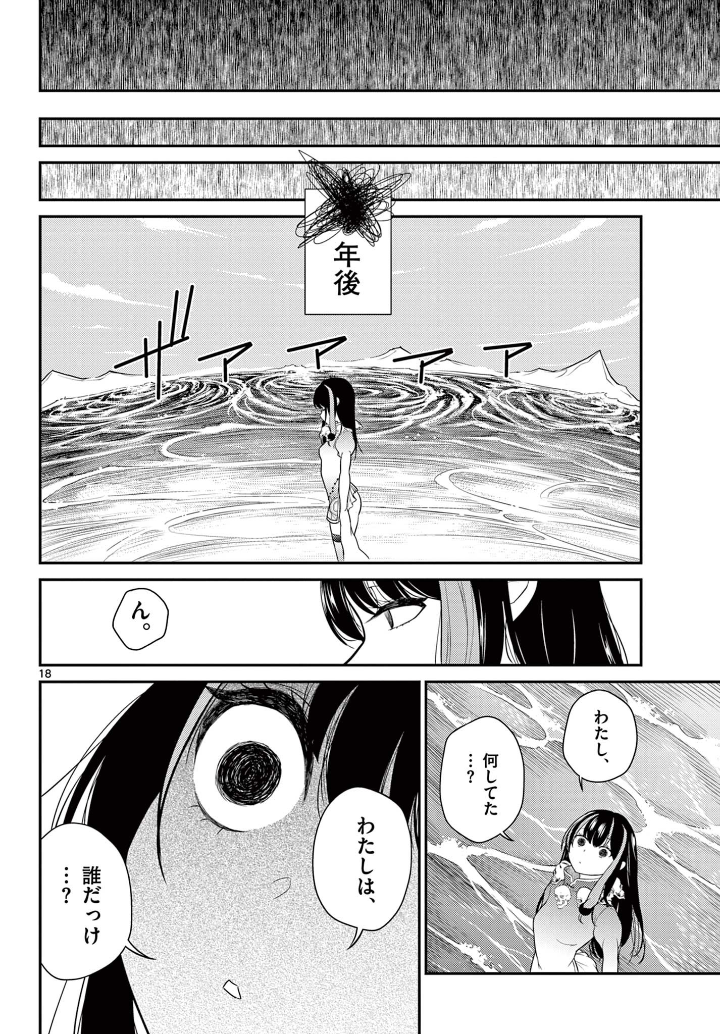 Bonnou Saiyuuki Chap 29 - Next Chap 30