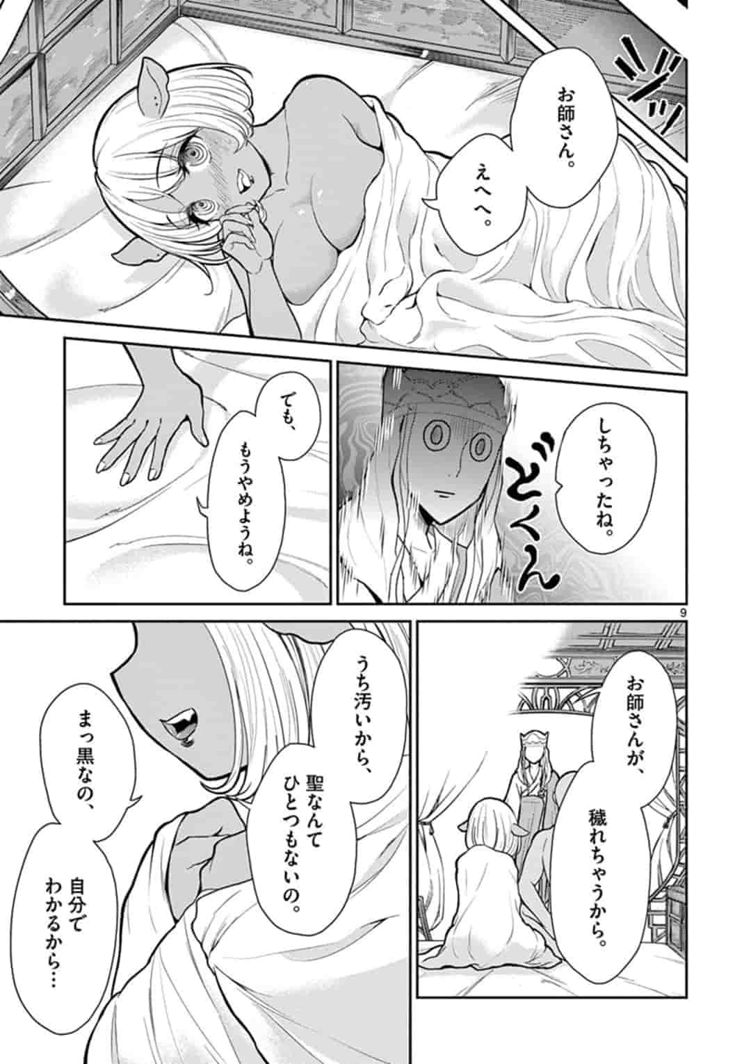 Bonnou Saiyuuki Chap 7 - Next Chap 8