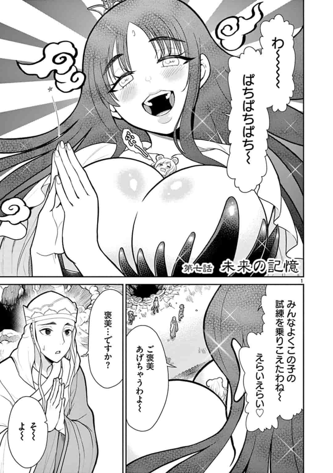 Bonnou Saiyuuki Chap 7 - Next Chap 8