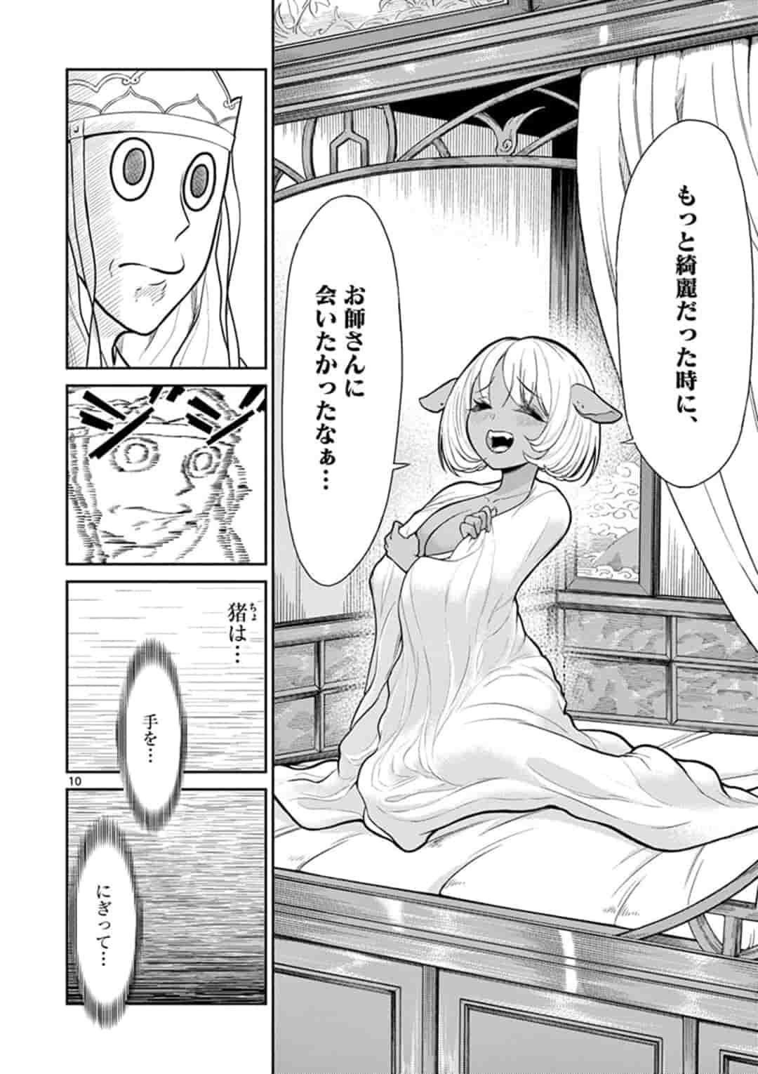 Bonnou Saiyuuki Chap 7 - Next Chap 8