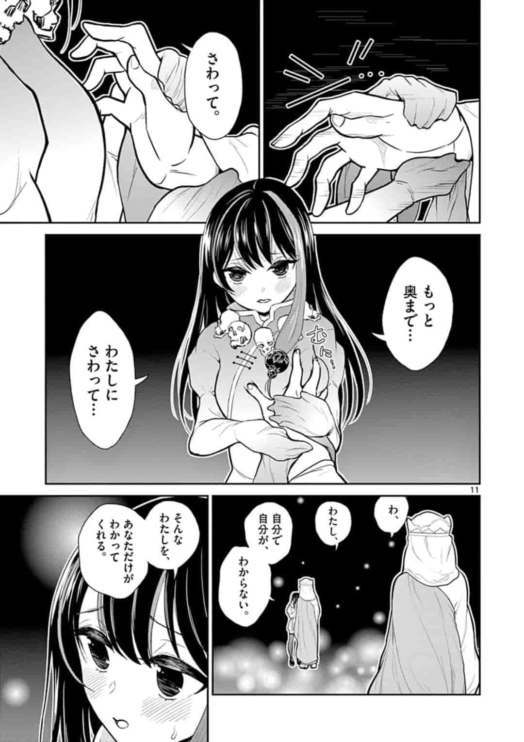 Bonnou Saiyuuki Chap 7 - Next Chap 8