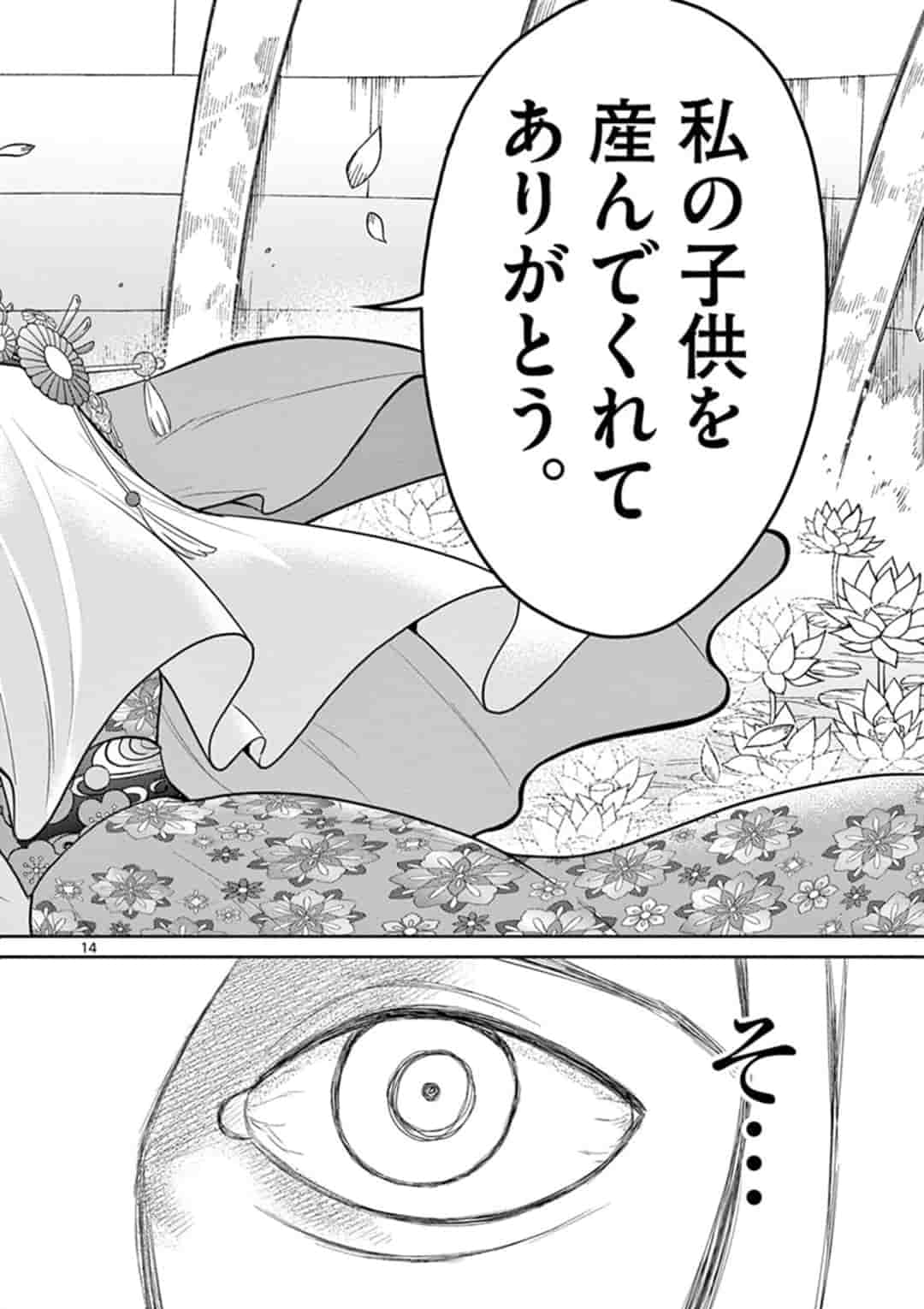 Bonnou Saiyuuki Chap 7 - Next Chap 8