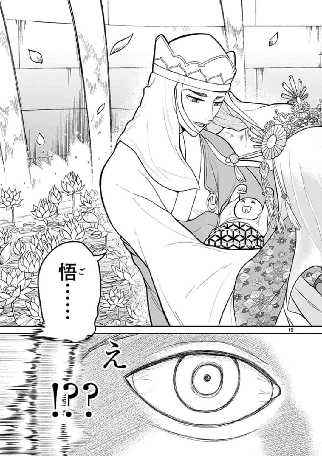 Bonnou Saiyuuki Chap 7 - Next Chap 8