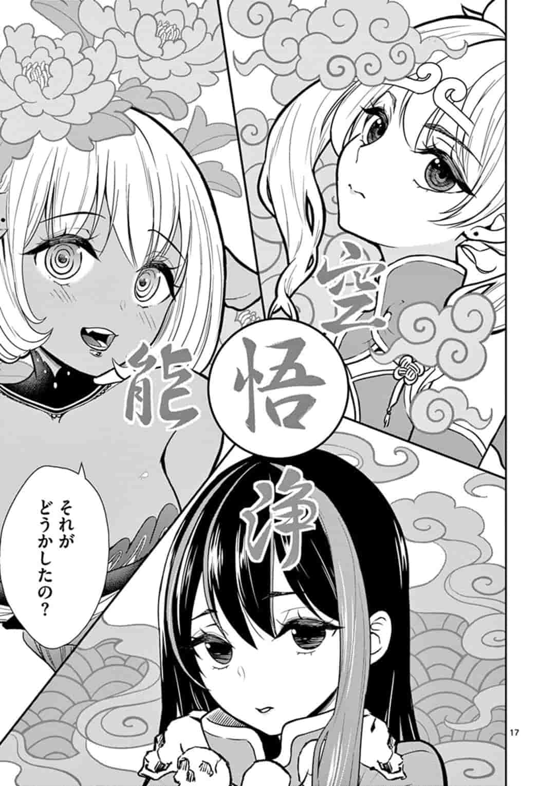 Bonnou Saiyuuki Chap 7 - Next Chap 8