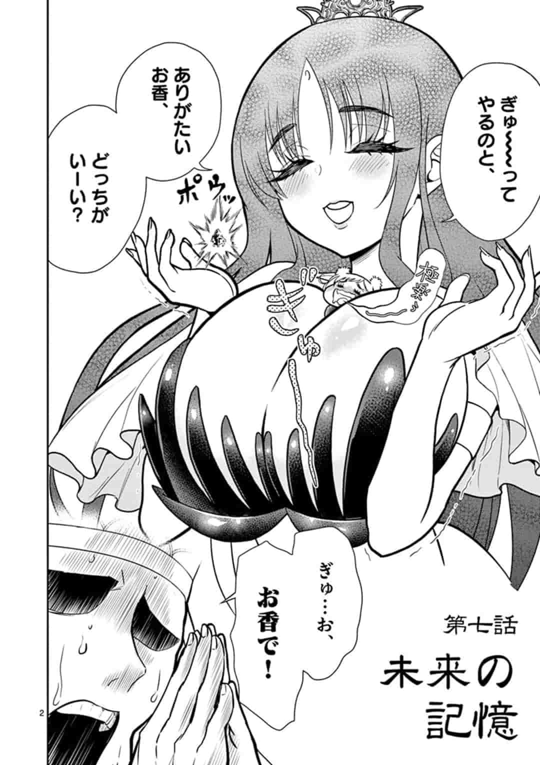 Bonnou Saiyuuki Chap 7 - Next Chap 8