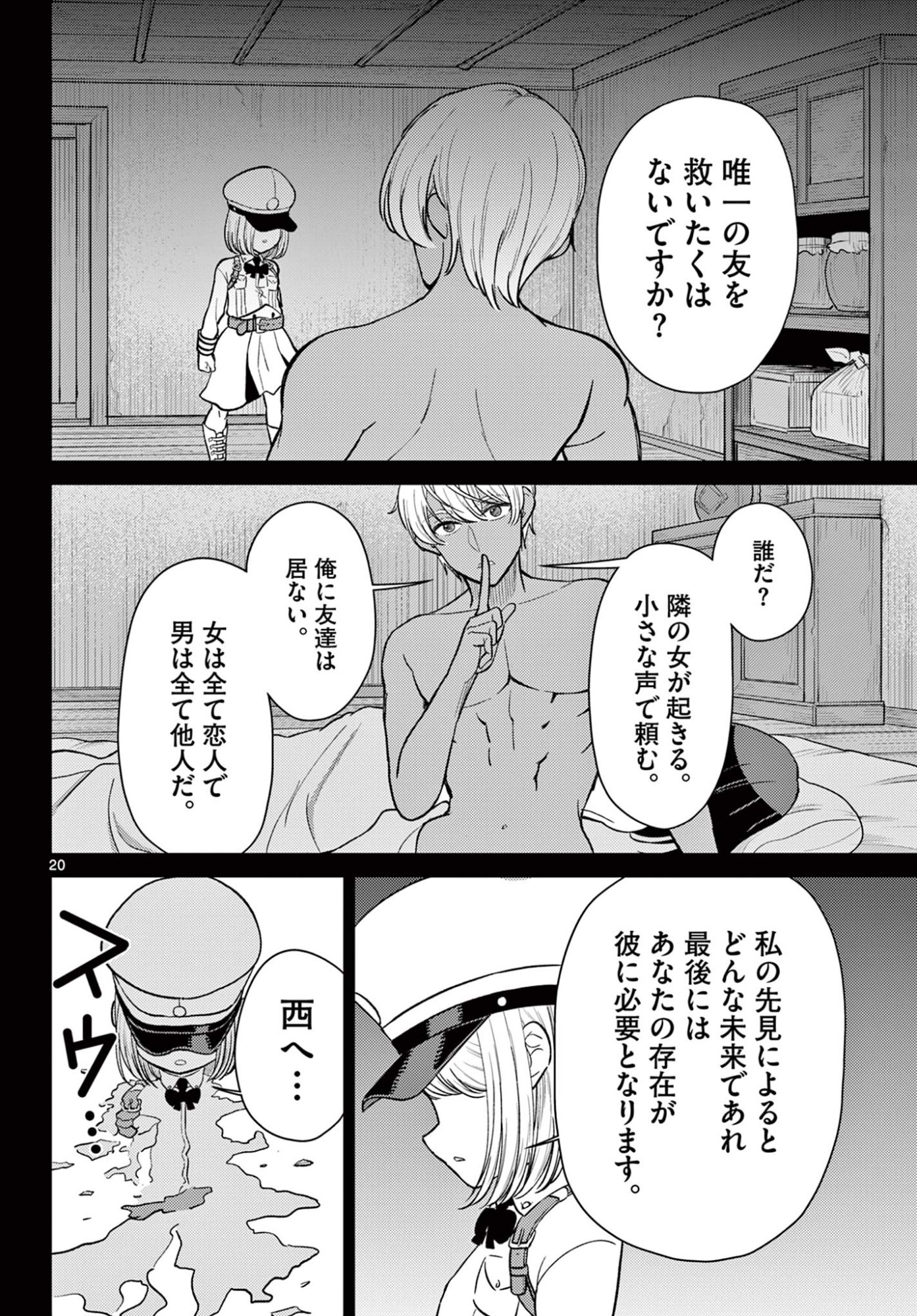 Bonnou Saiyuuki Chap 72 - Next Chap 73