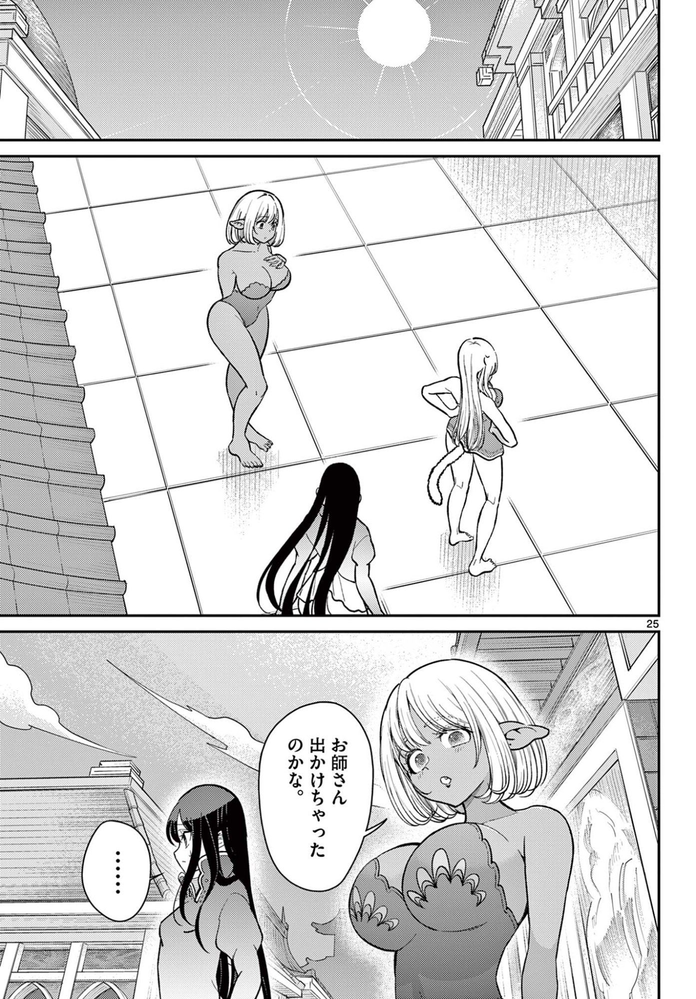 Bonnou Saiyuuki Chap 72 - Next Chap 73