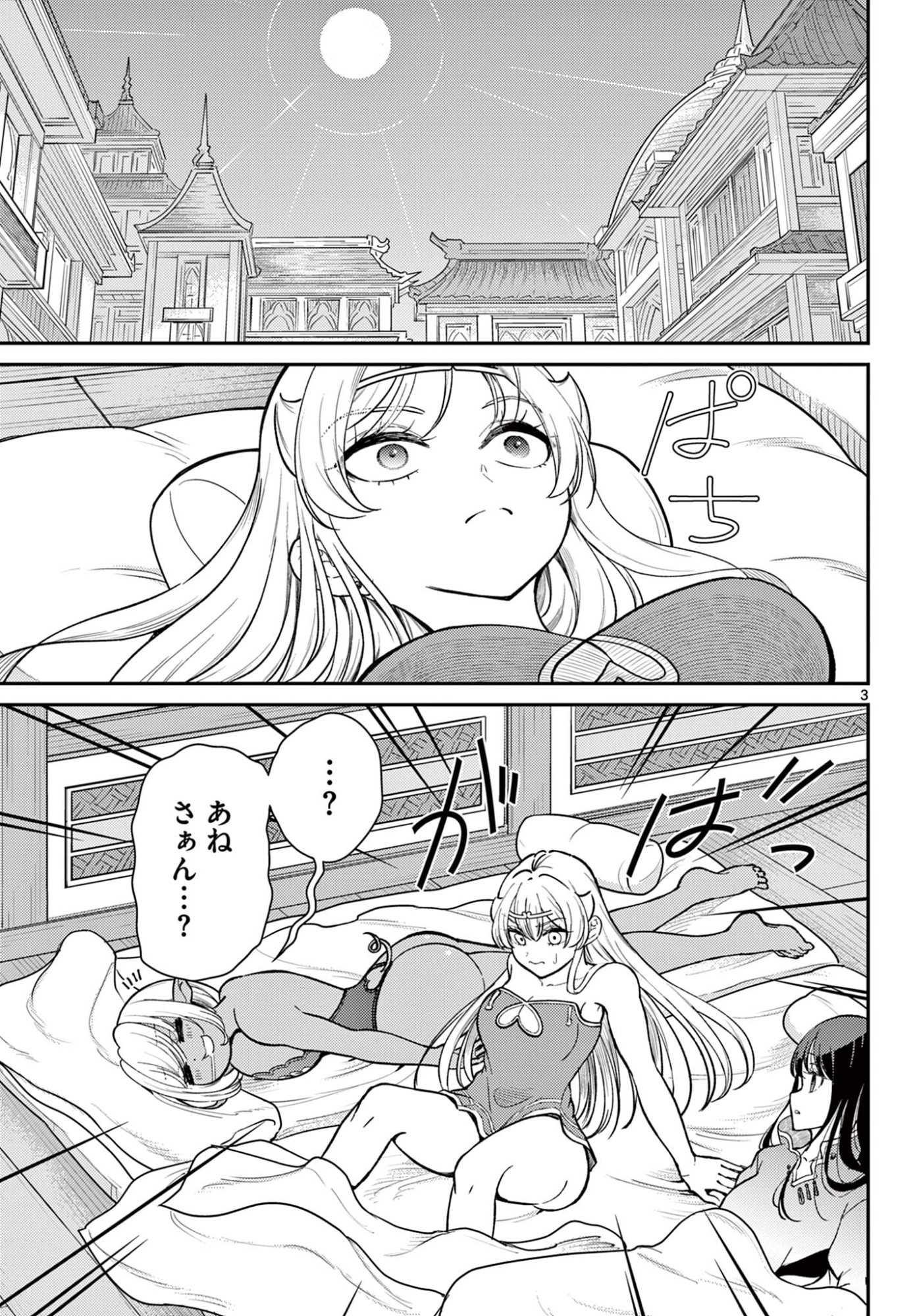 Bonnou Saiyuuki Chap 72 - Next Chap 73