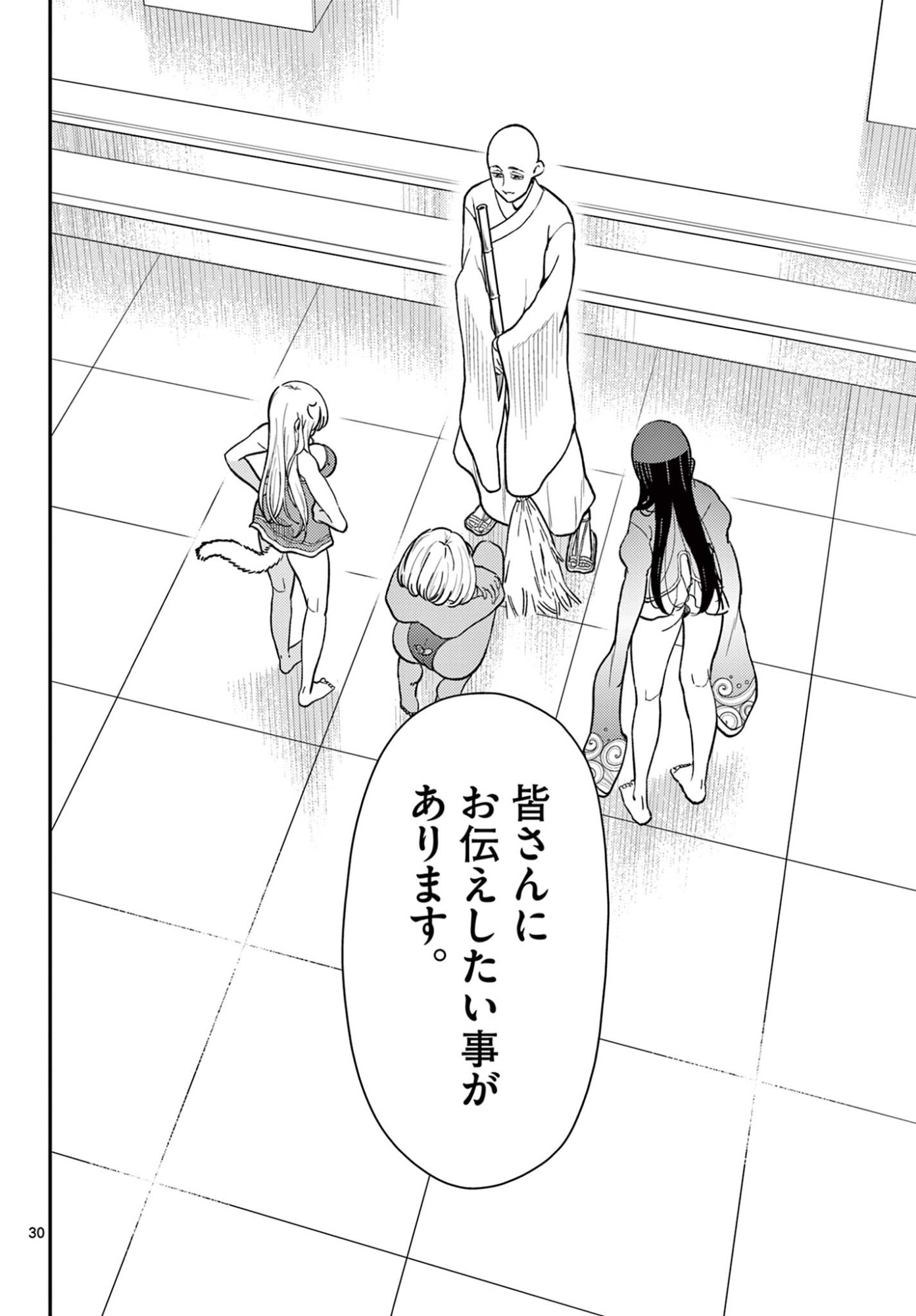 Bonnou Saiyuuki Chap 72 - Next Chap 73