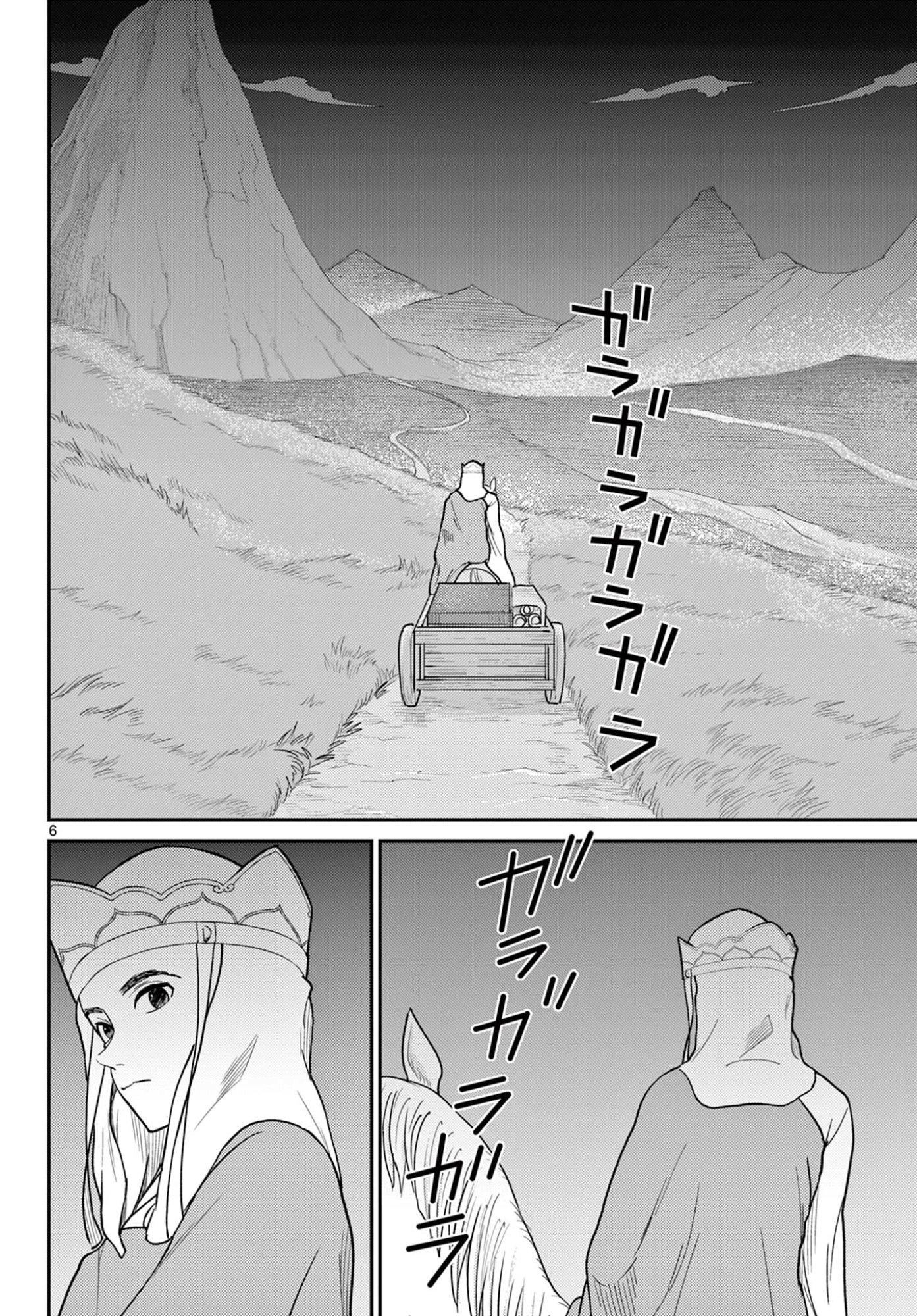 Bonnou Saiyuuki Chap 72 - Next Chap 73