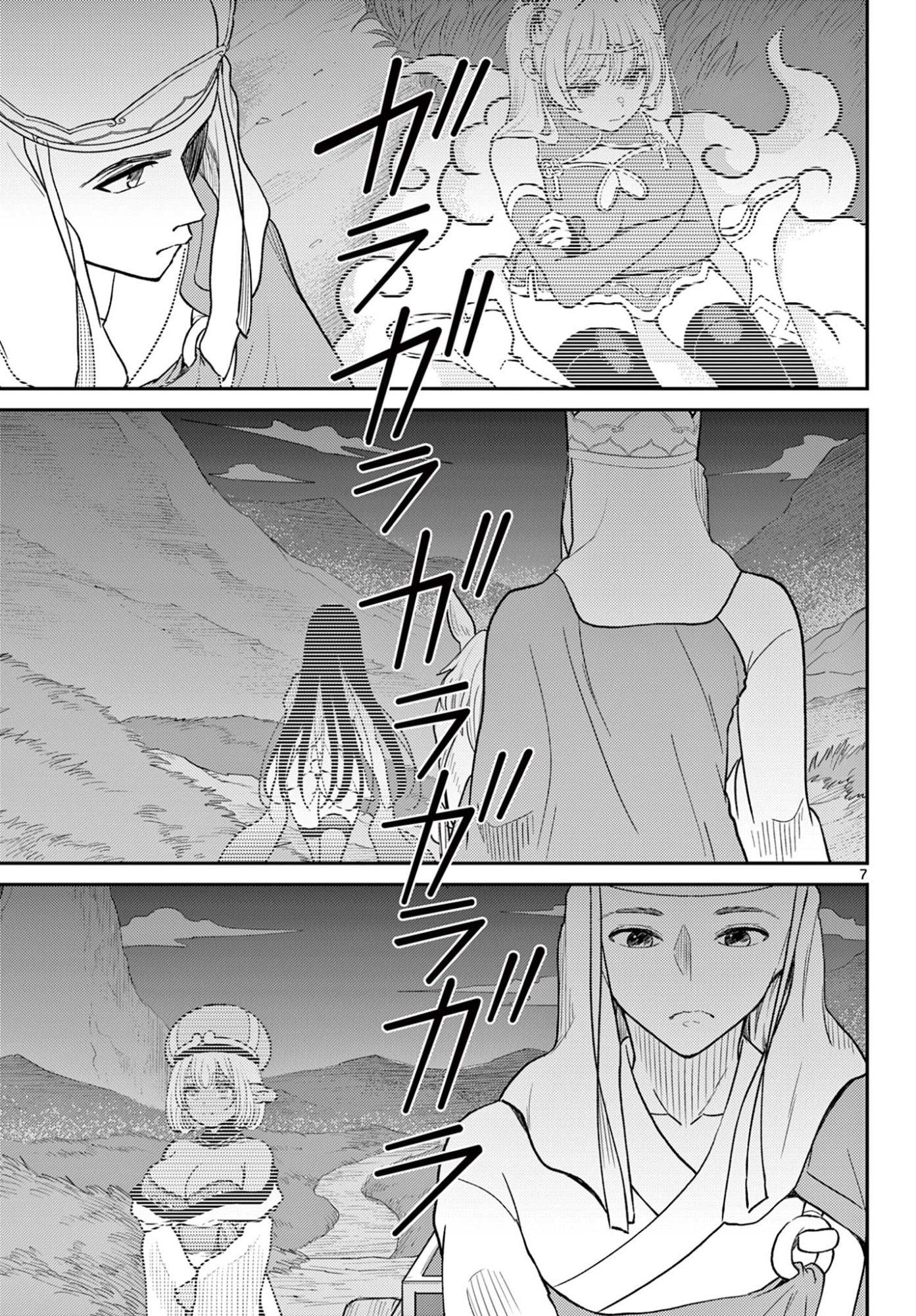 Bonnou Saiyuuki Chap 72 - Next Chap 73