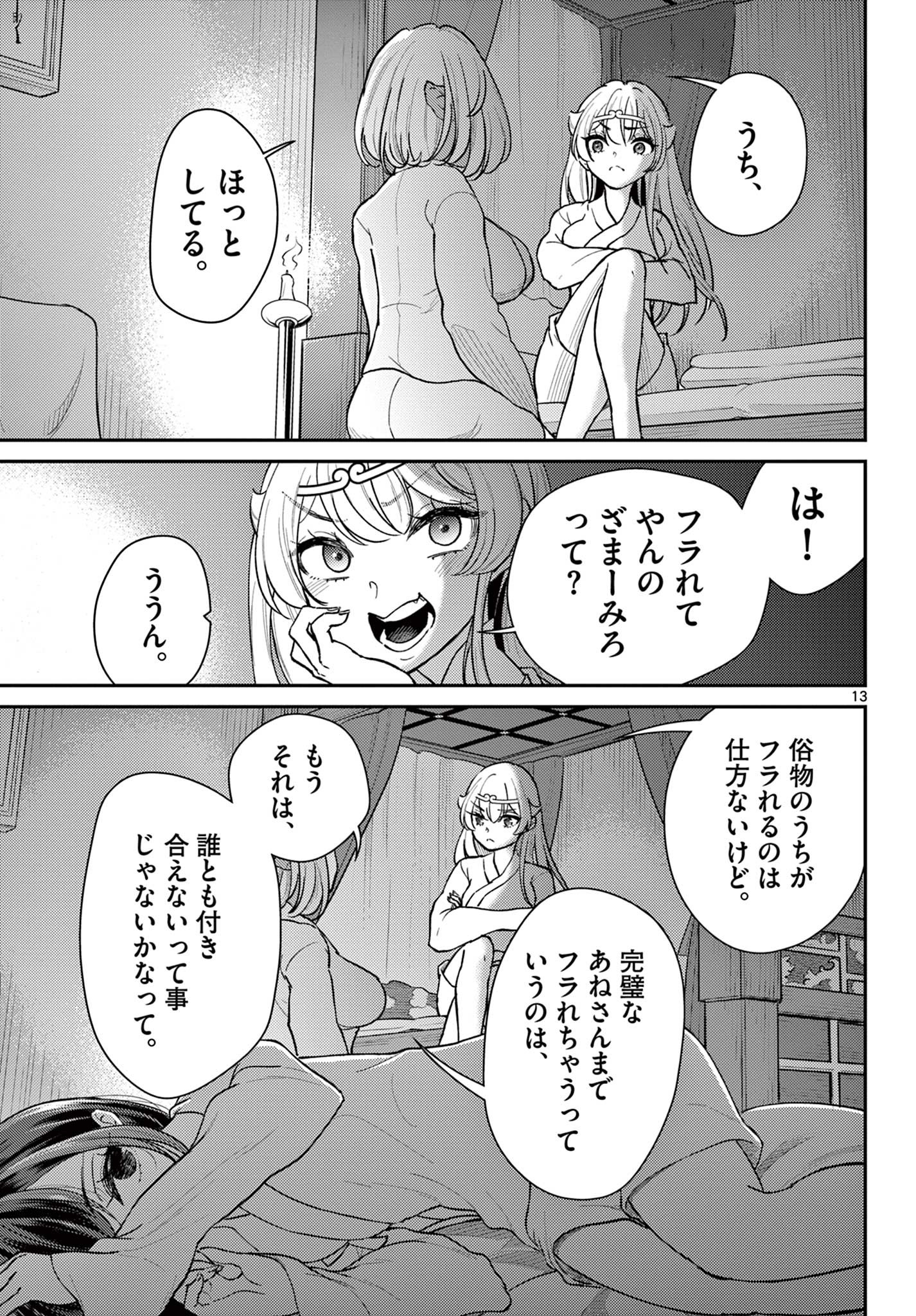 Bonnou Saiyuuki Chap 41 - Next Chap 42