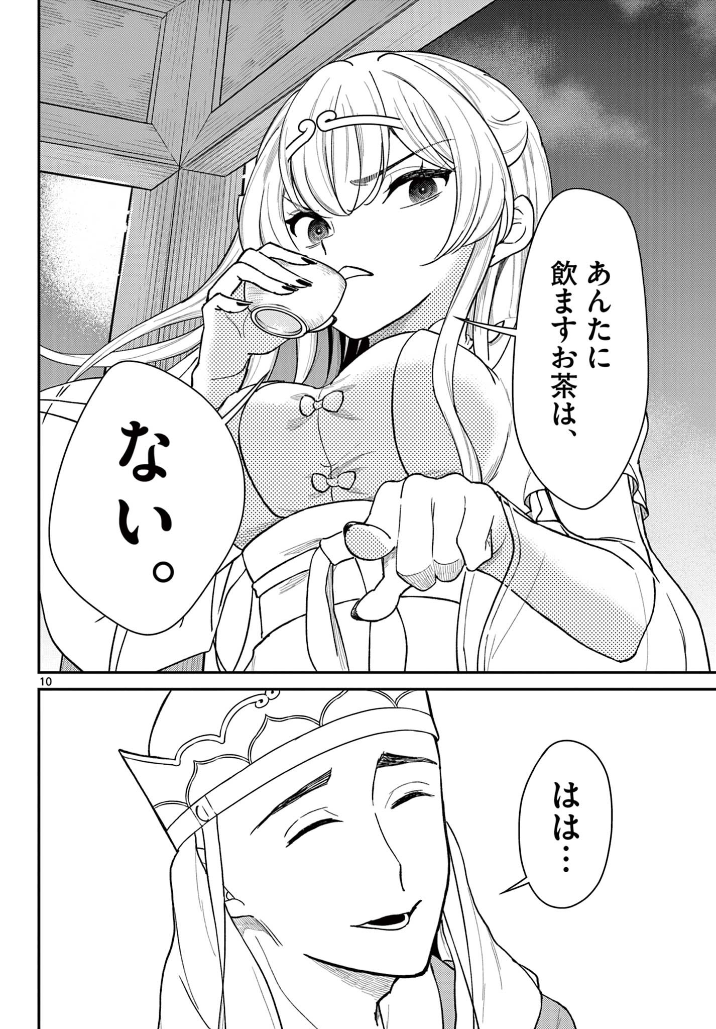 Bonnou Saiyuuki Chap 41 - Next Chap 42