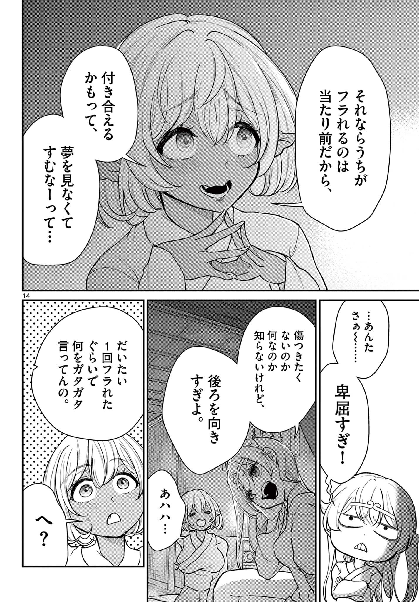 Bonnou Saiyuuki Chap 41 - Next Chap 42