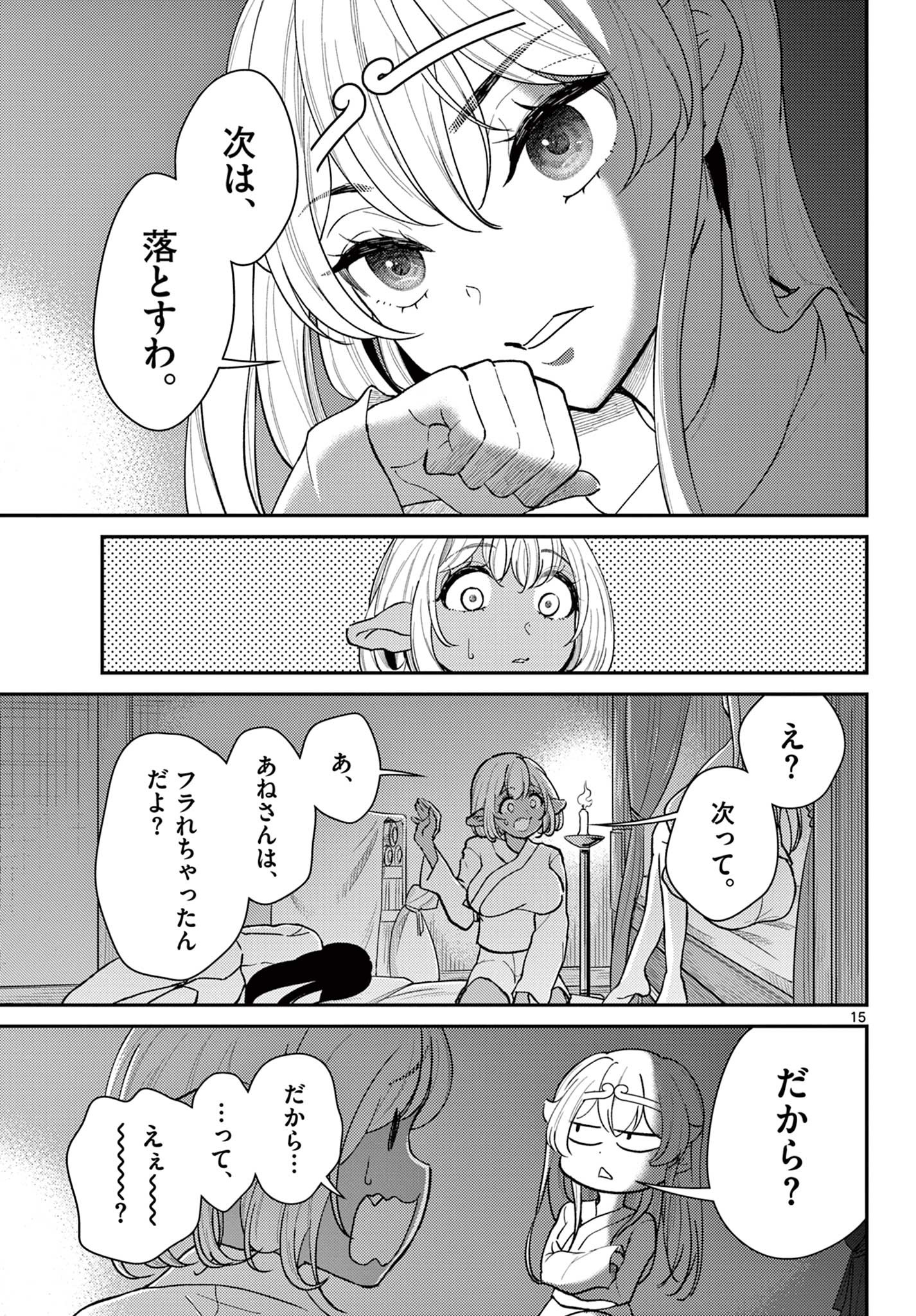 Bonnou Saiyuuki Chap 41 - Next Chap 42