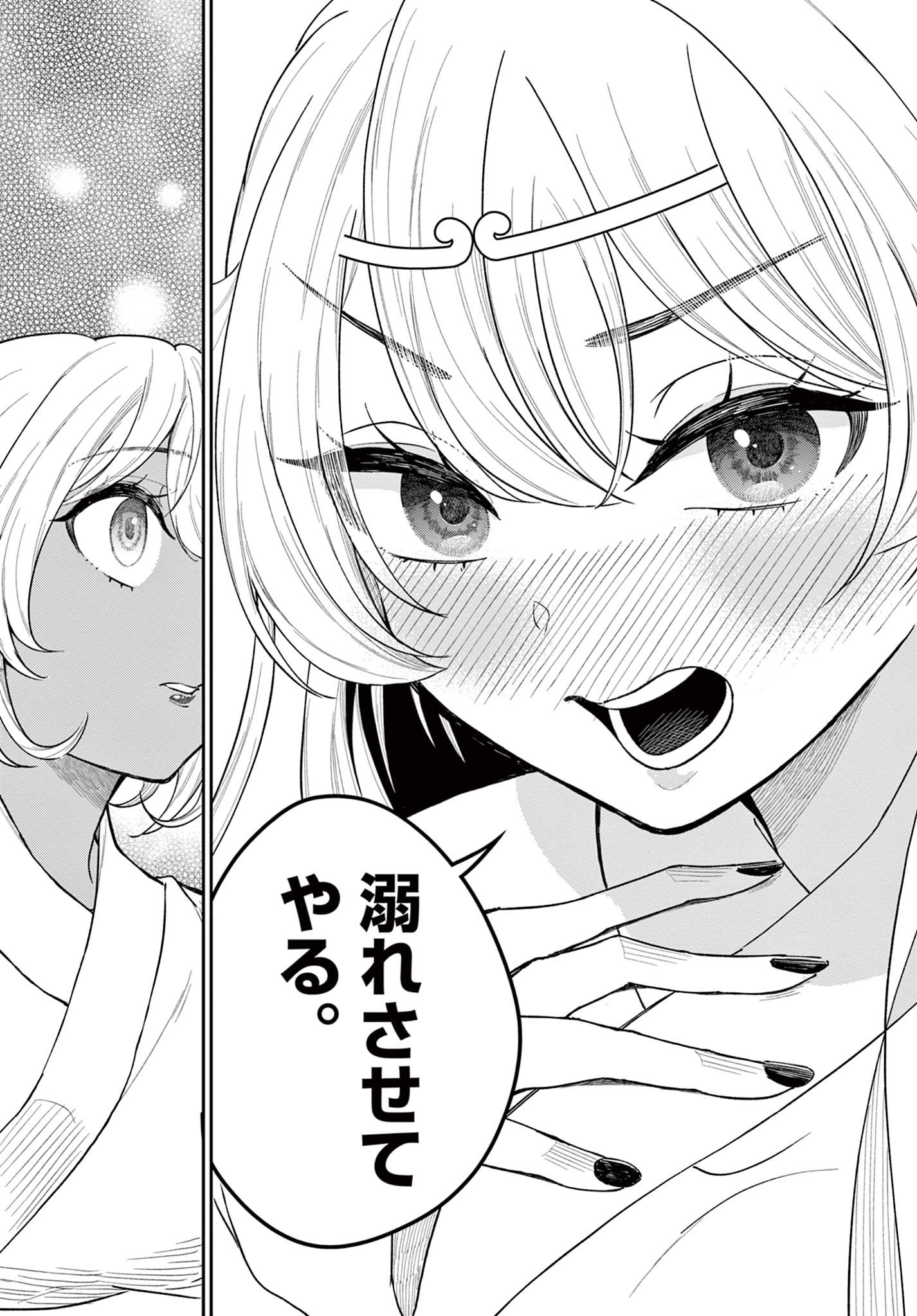 Bonnou Saiyuuki Chap 41 - Next Chap 42