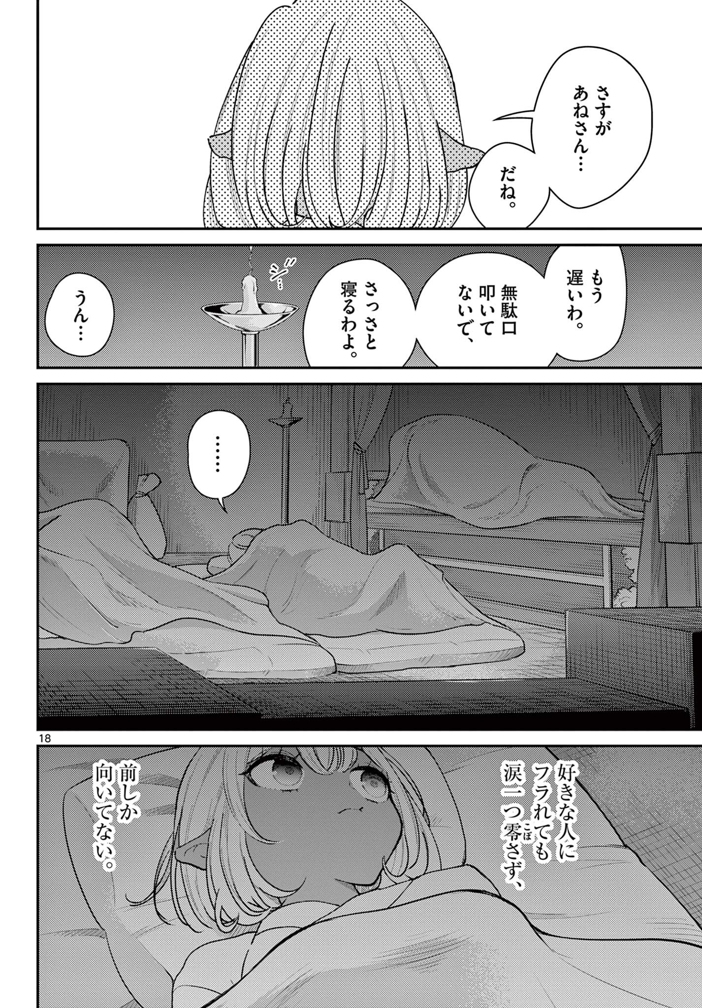 Bonnou Saiyuuki Chap 41 - Next Chap 42