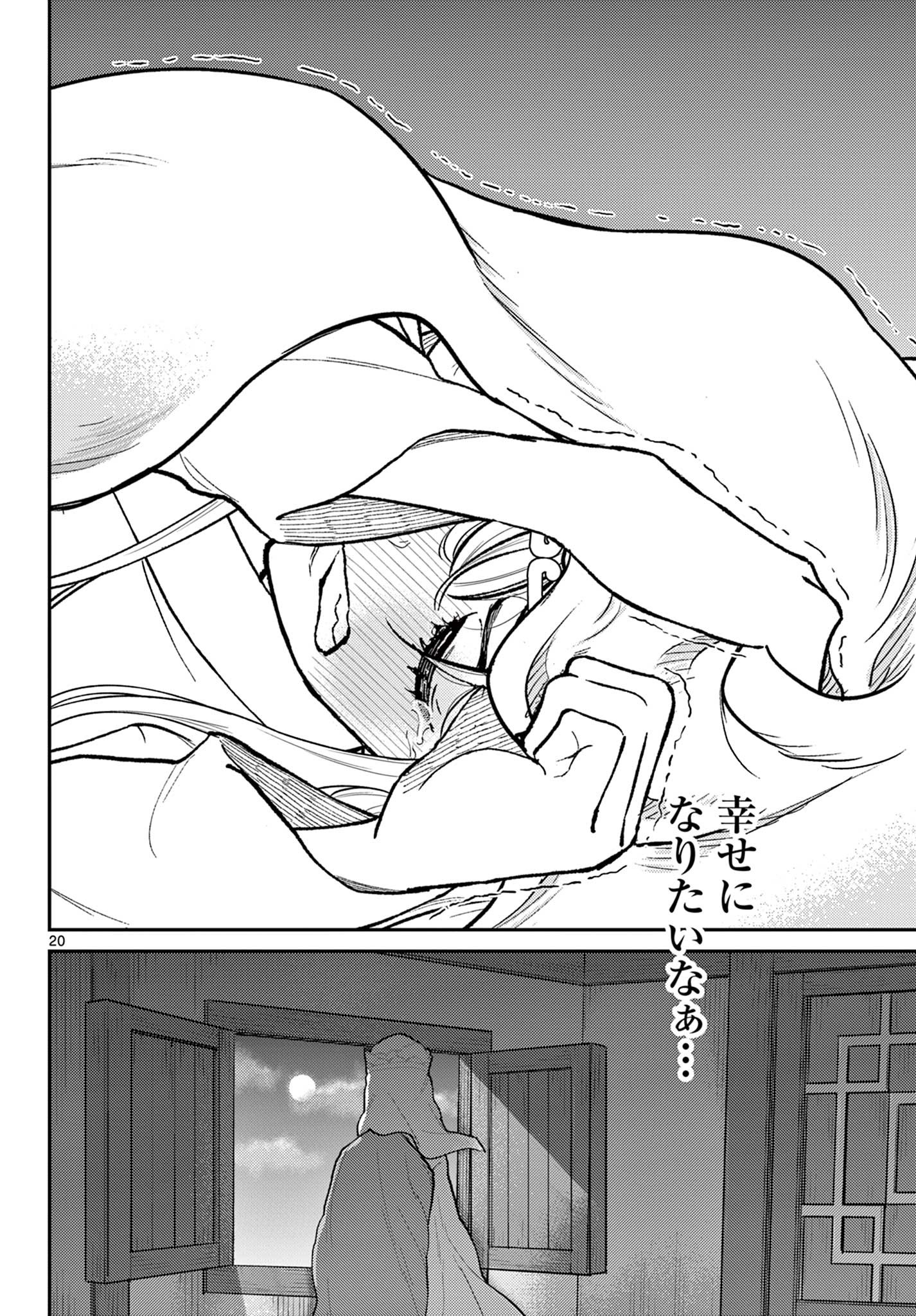 Bonnou Saiyuuki Chap 41 - Next Chap 42