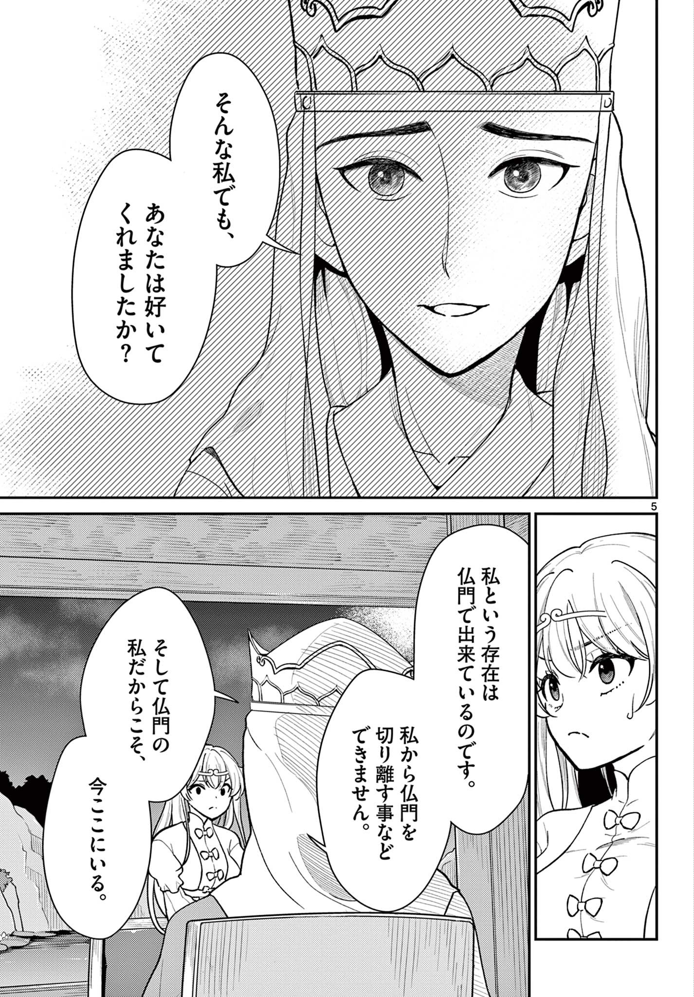 Bonnou Saiyuuki Chap 41 - Next Chap 42