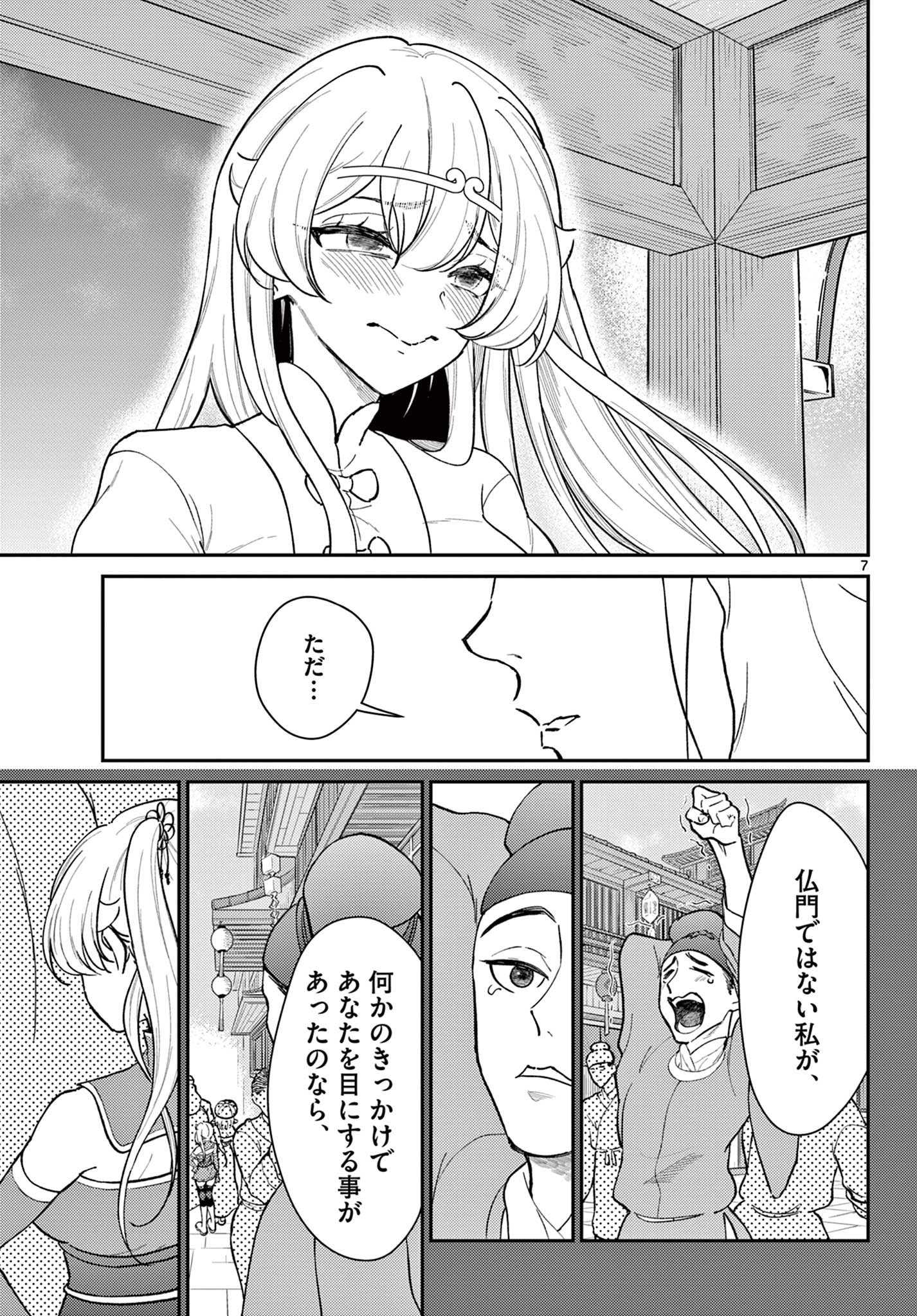 Bonnou Saiyuuki Chap 41 - Next Chap 42