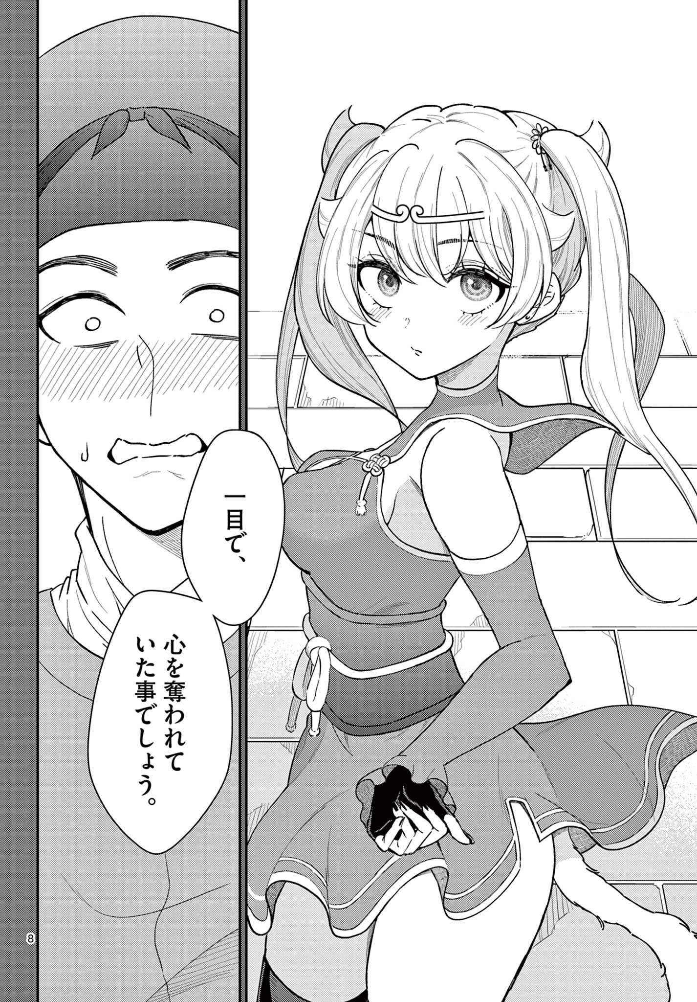 Bonnou Saiyuuki Chap 41 - Next Chap 42