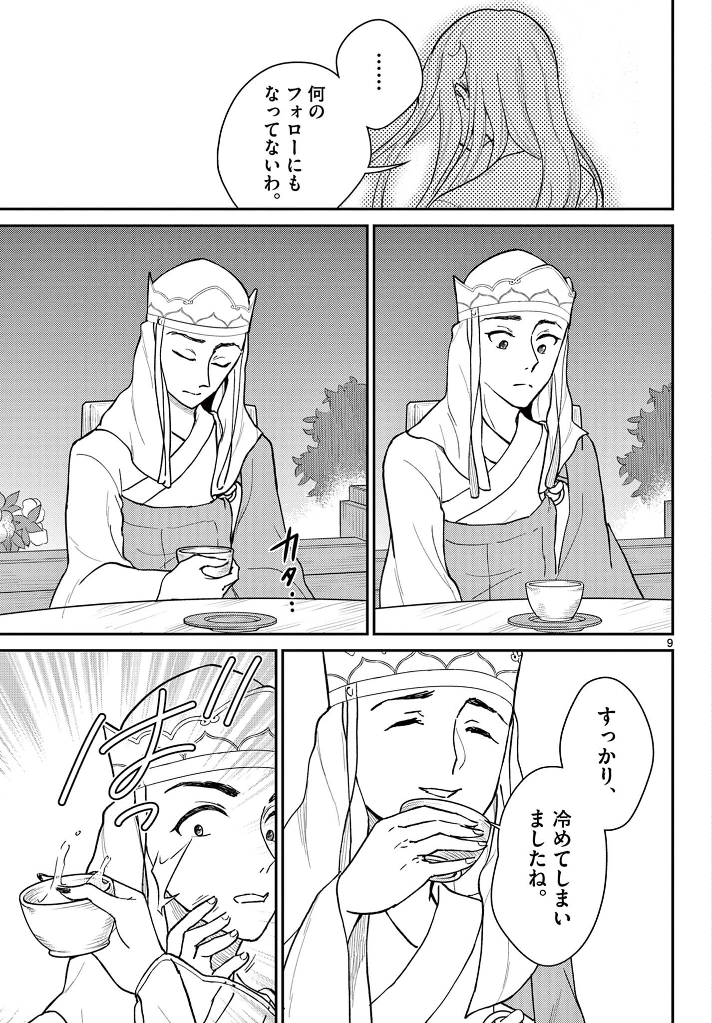 Bonnou Saiyuuki Chap 41 - Next Chap 42