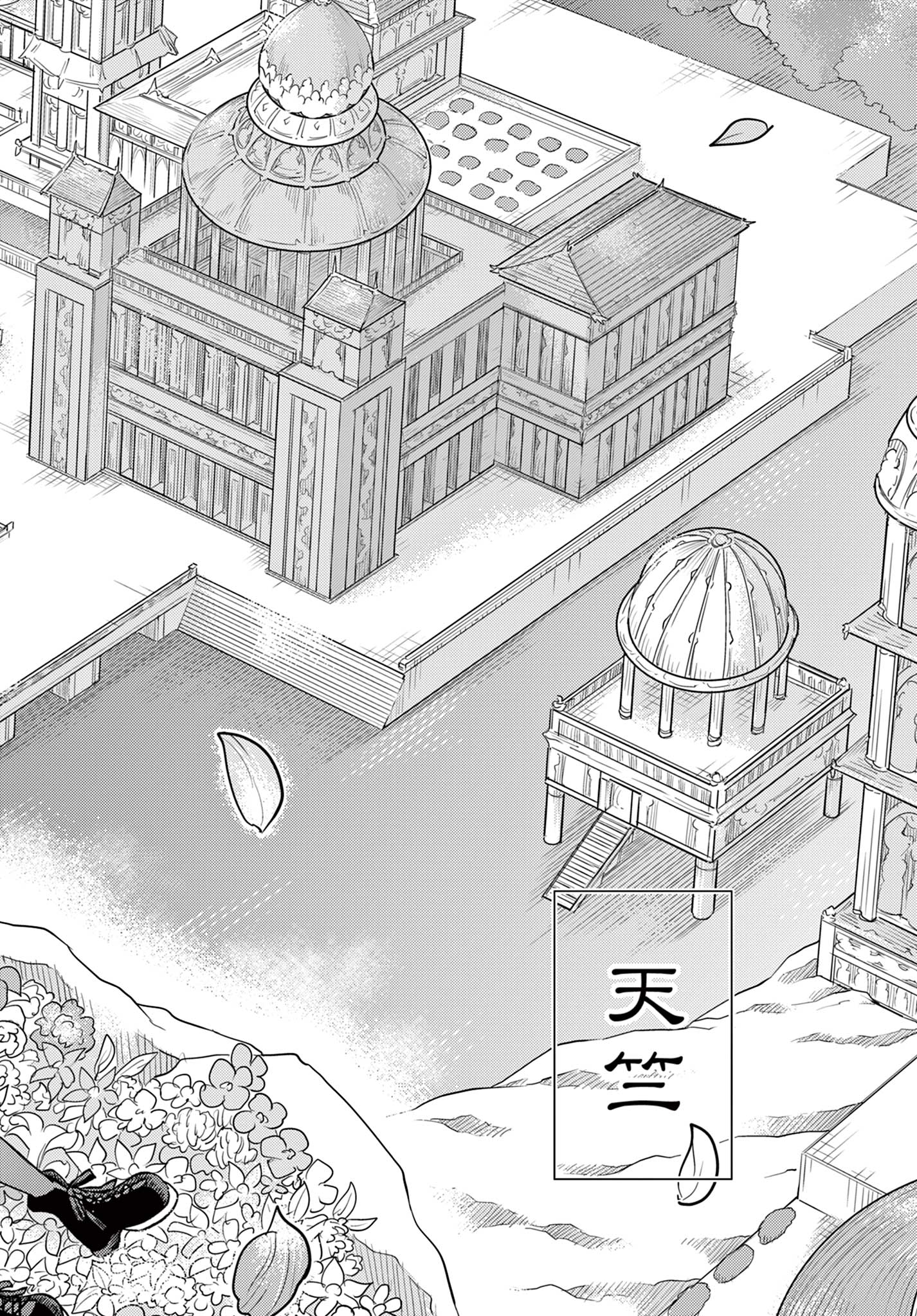 Bonnou Saiyuuki Chap 43 - Next Chap 44