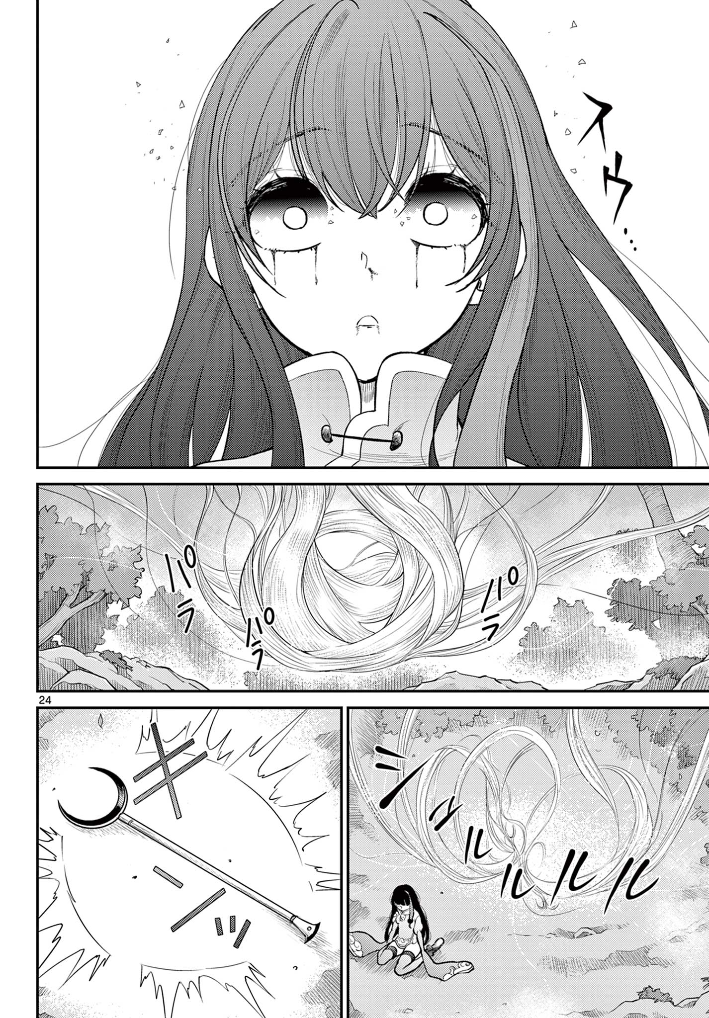 Bonnou Saiyuuki Chap 43 - Next Chap 44