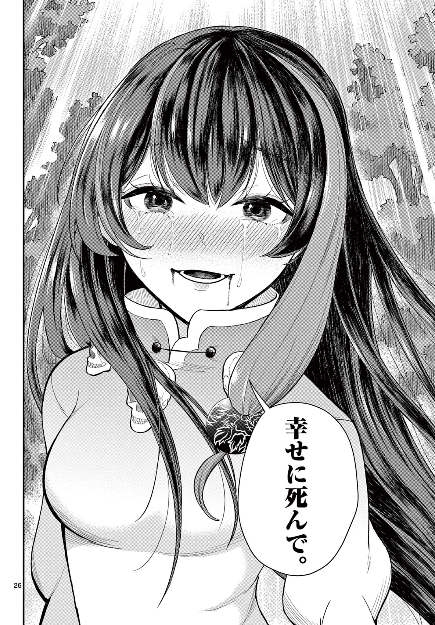 Bonnou Saiyuuki Chap 43 - Next Chap 44