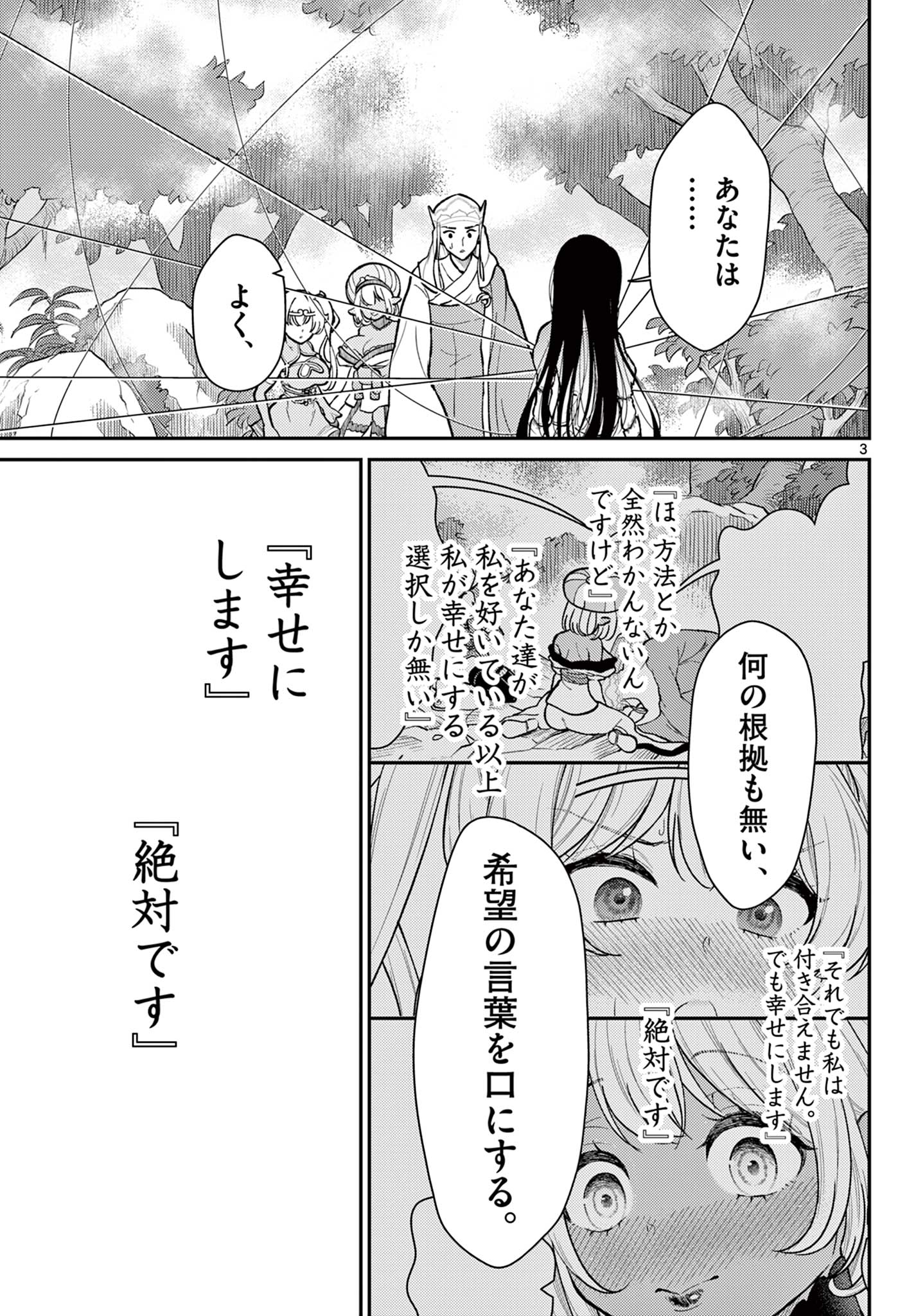 Bonnou Saiyuuki Chap 43 - Next Chap 44