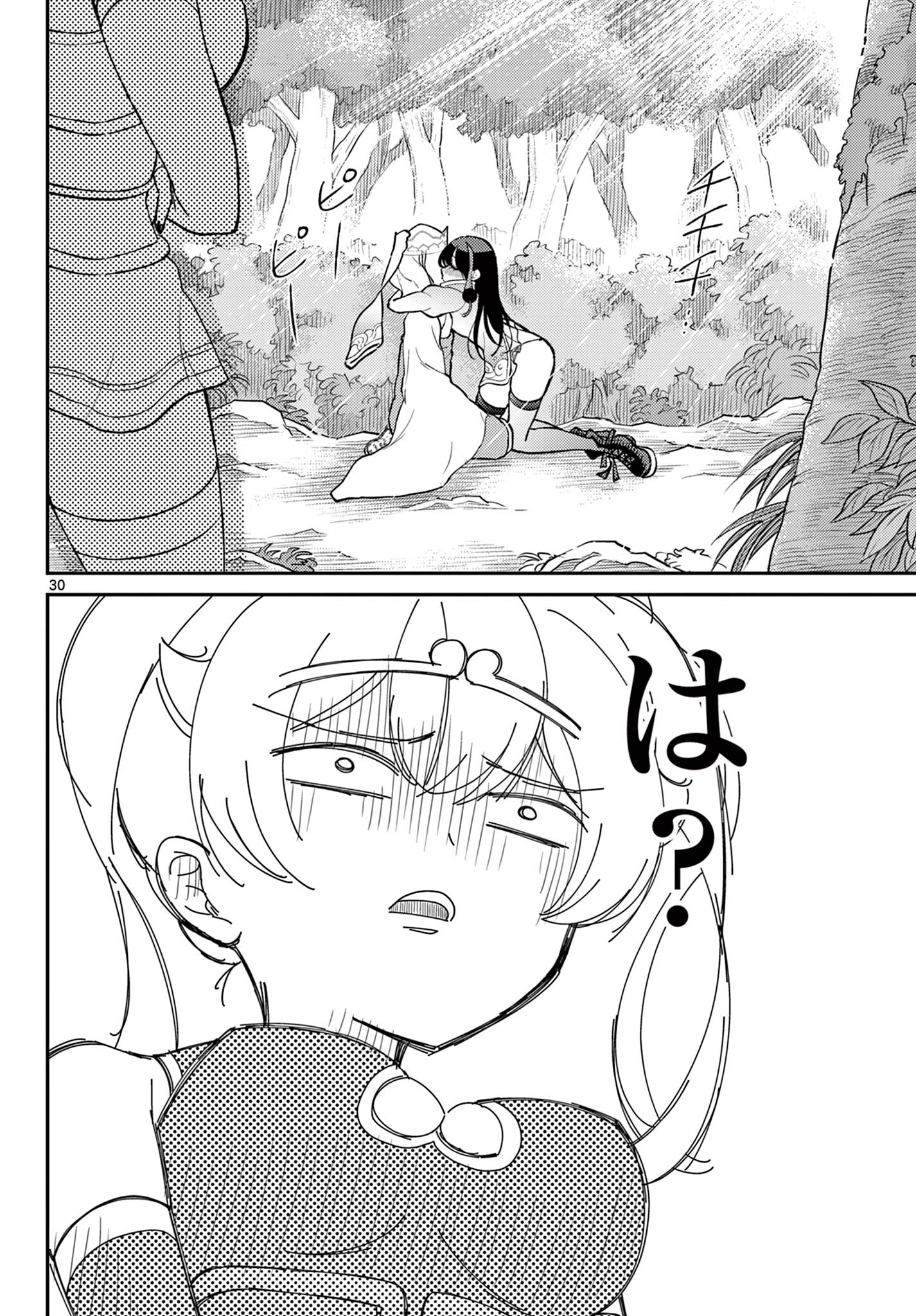 Bonnou Saiyuuki Chap 43 - Next Chap 44