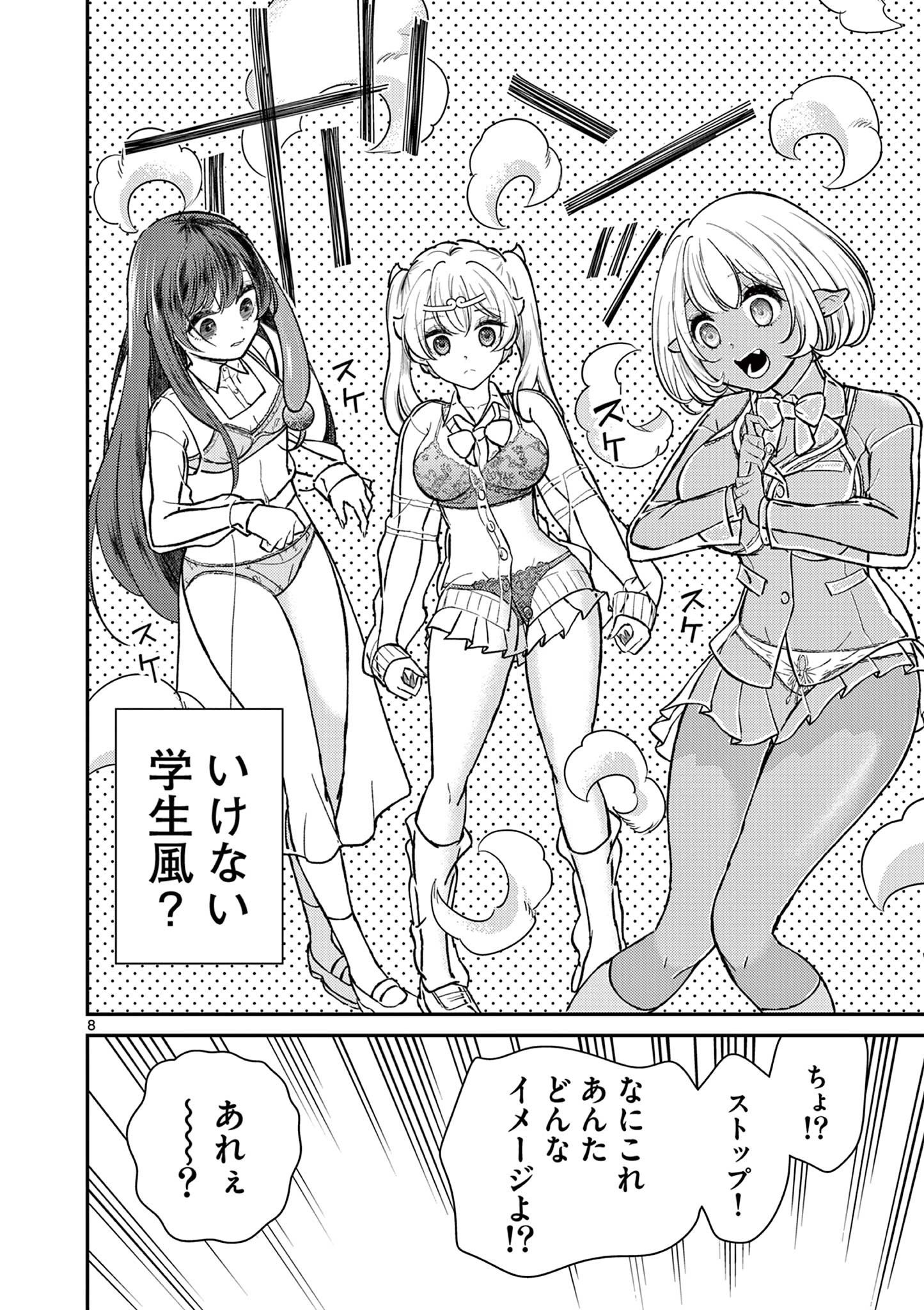 Bonnou Saiyuuki Chap 44.5 - Next Chap 45.5