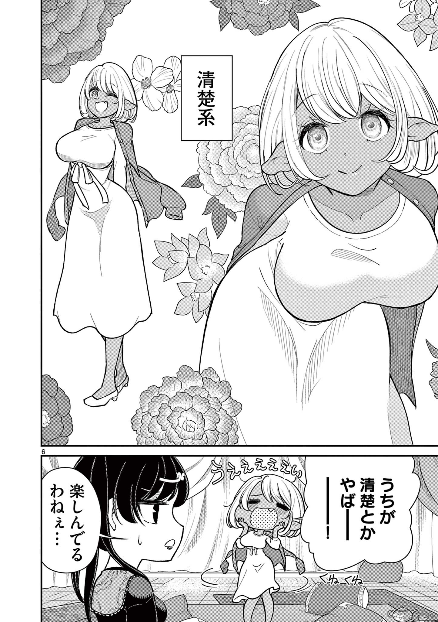 Bonnou Saiyuuki Chap 44.5 - Next Chap 45.5