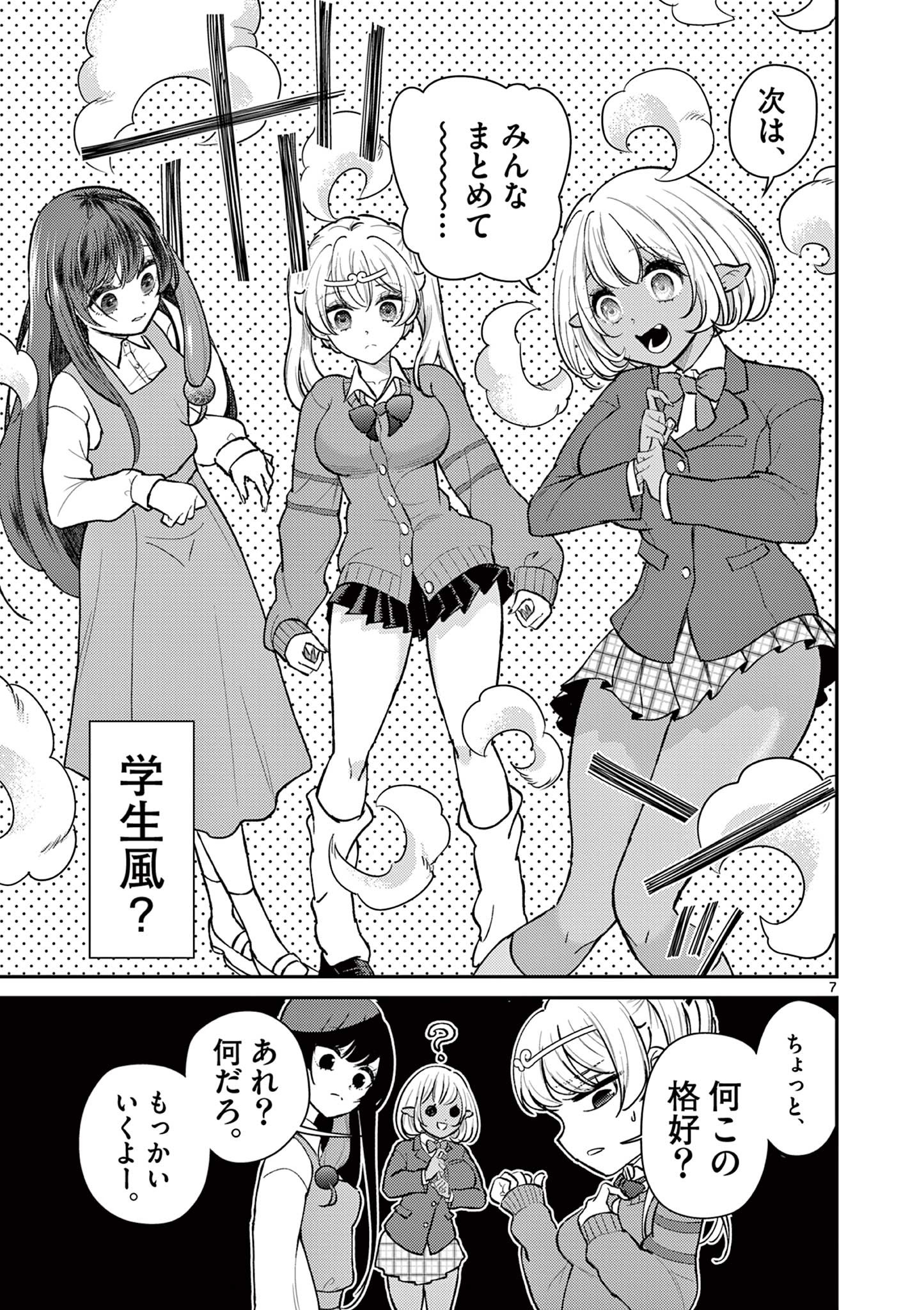 Bonnou Saiyuuki Chap 44.5 - Next Chap 45.5