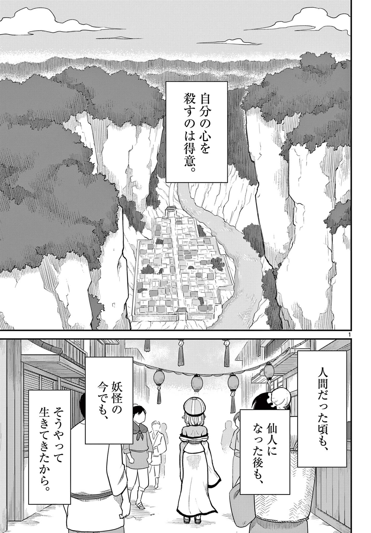 Bonnou Saiyuuki Chap 46 - Next Chap 47