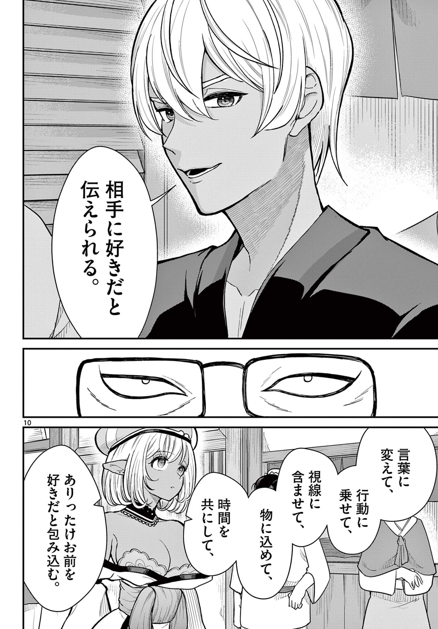 Bonnou Saiyuuki Chap 46 - Next Chap 47